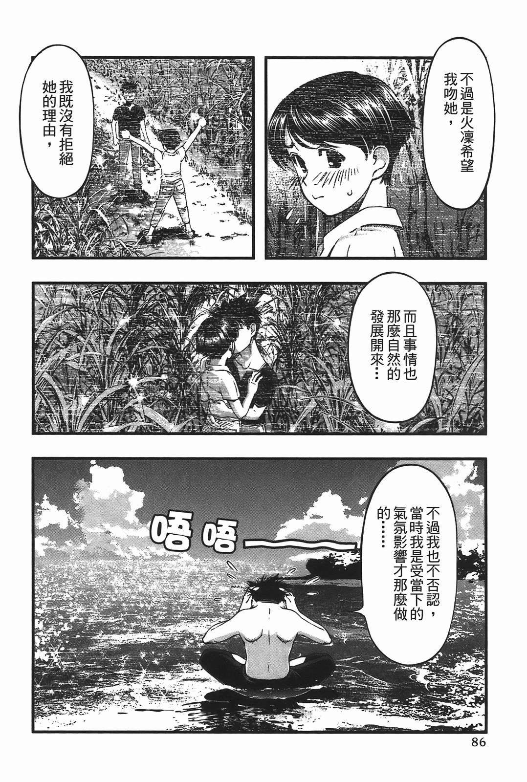 Page 88