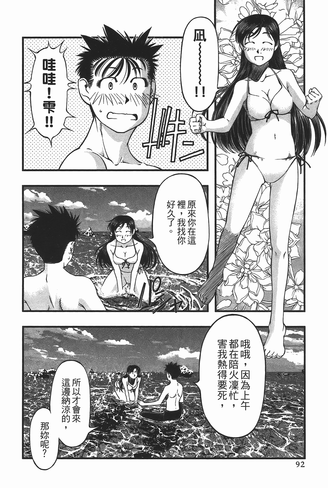 Page 94
