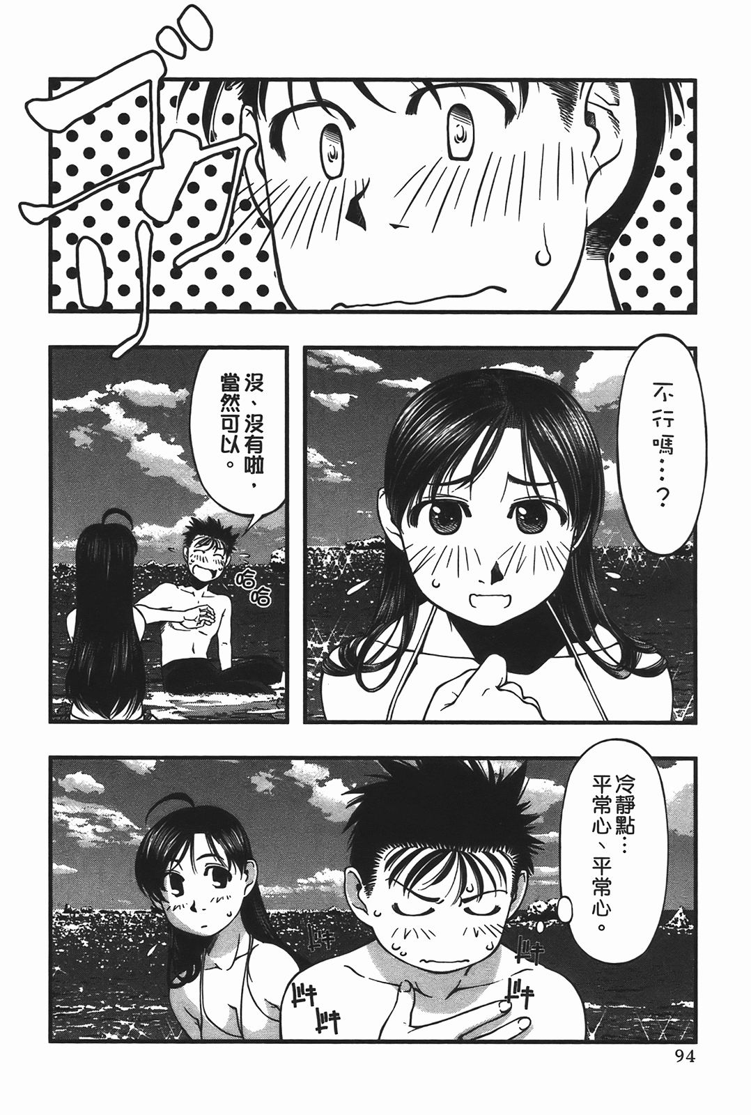 Page 96
