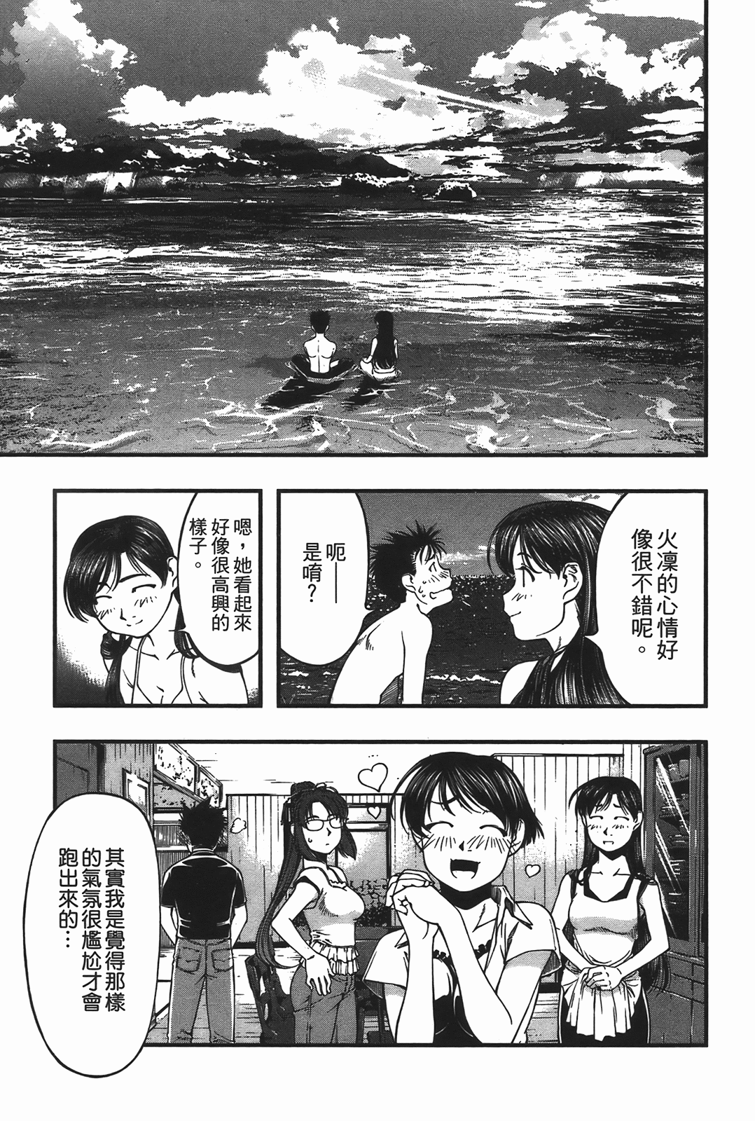 Page 97