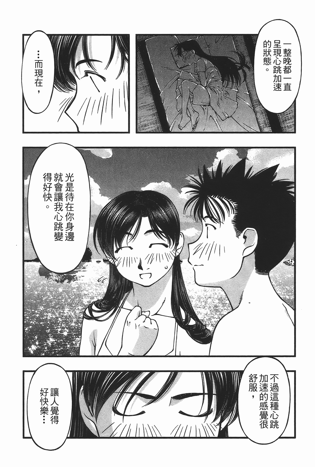 Page 99