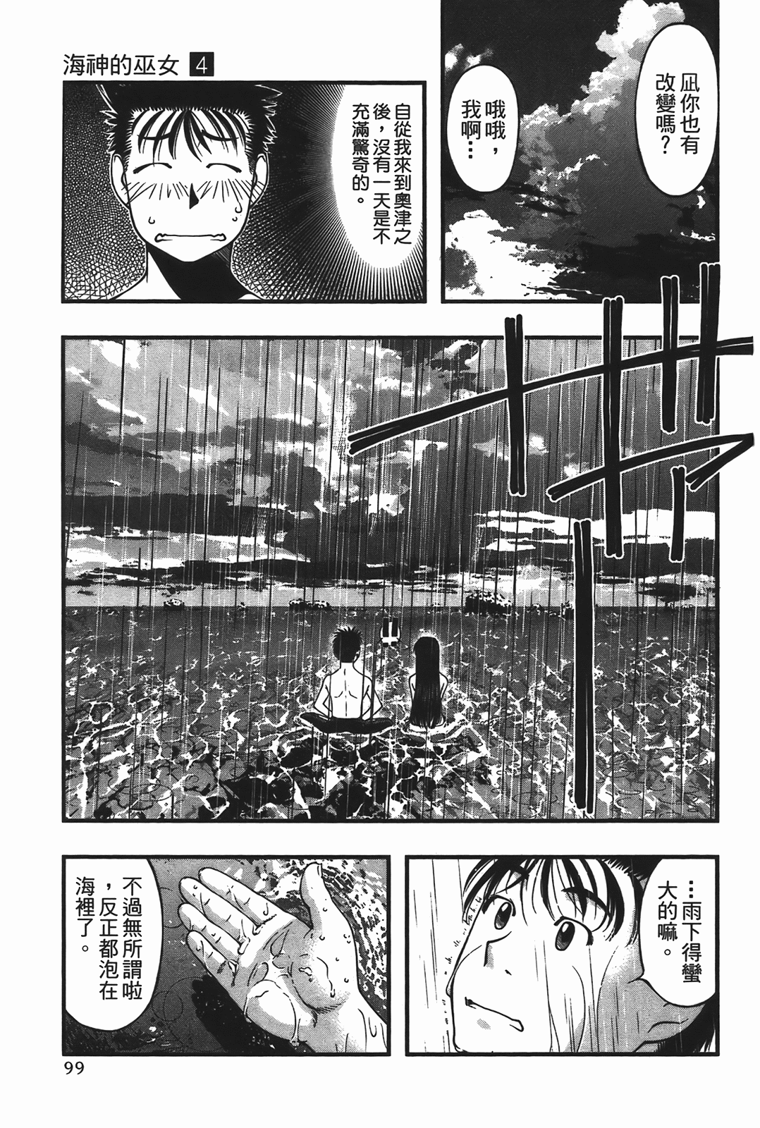 Page 101