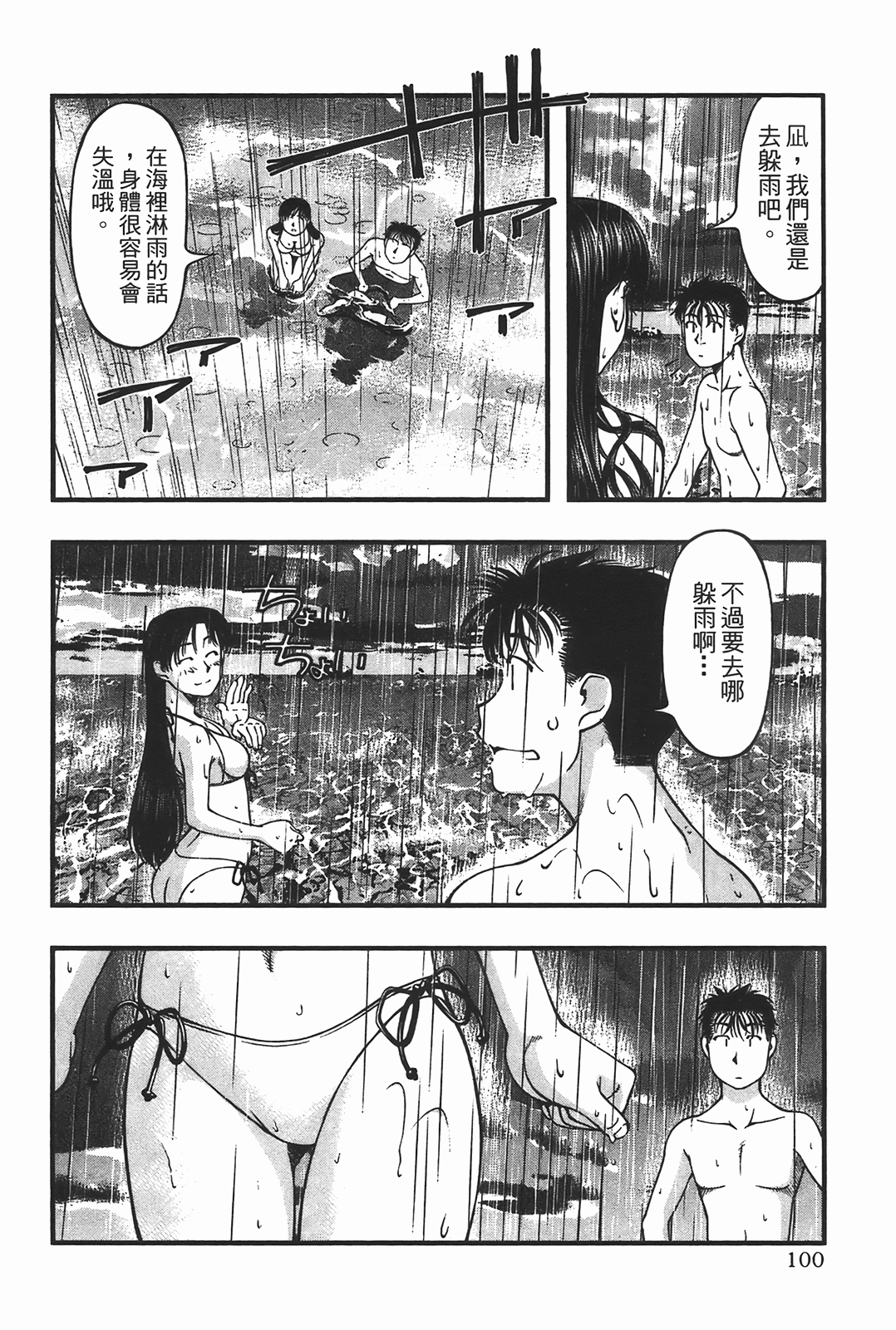 Page 102