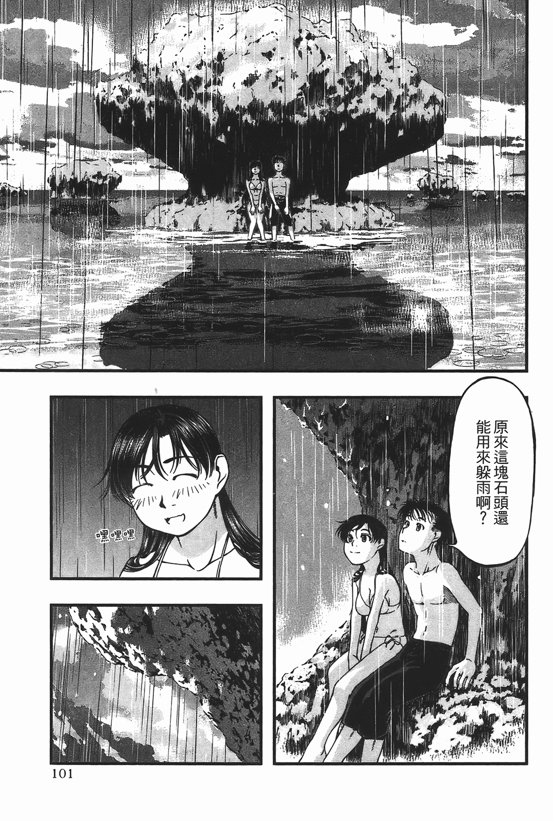 Page 103