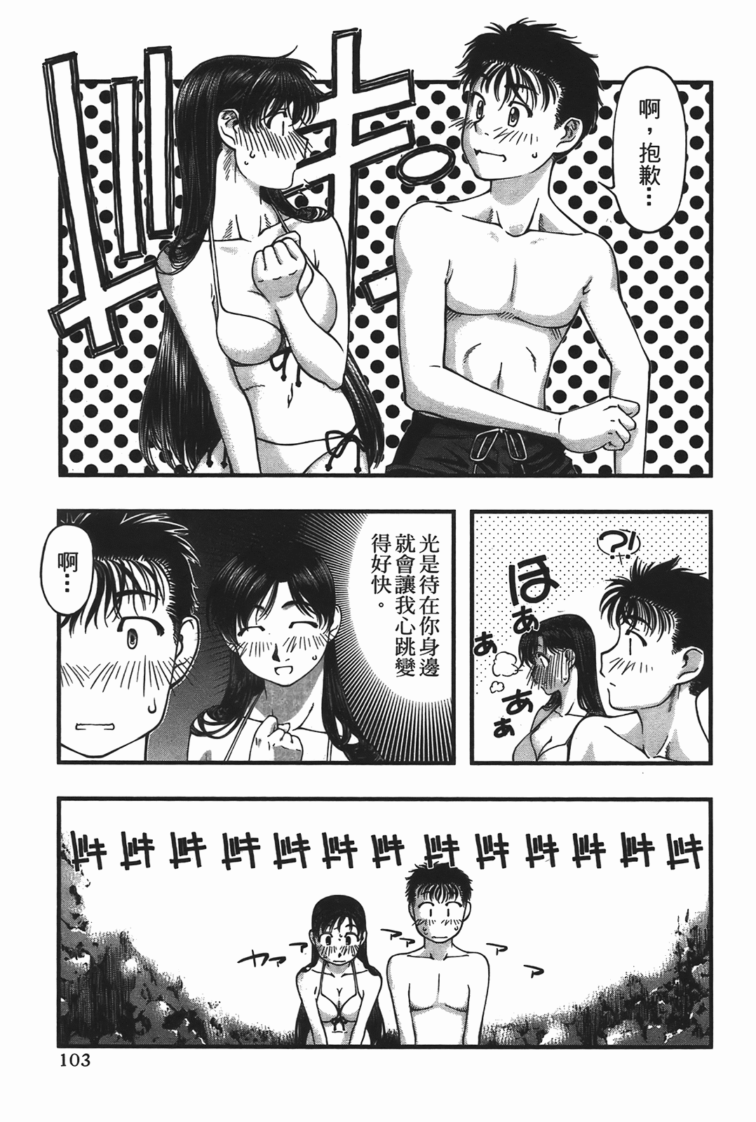 Page 105