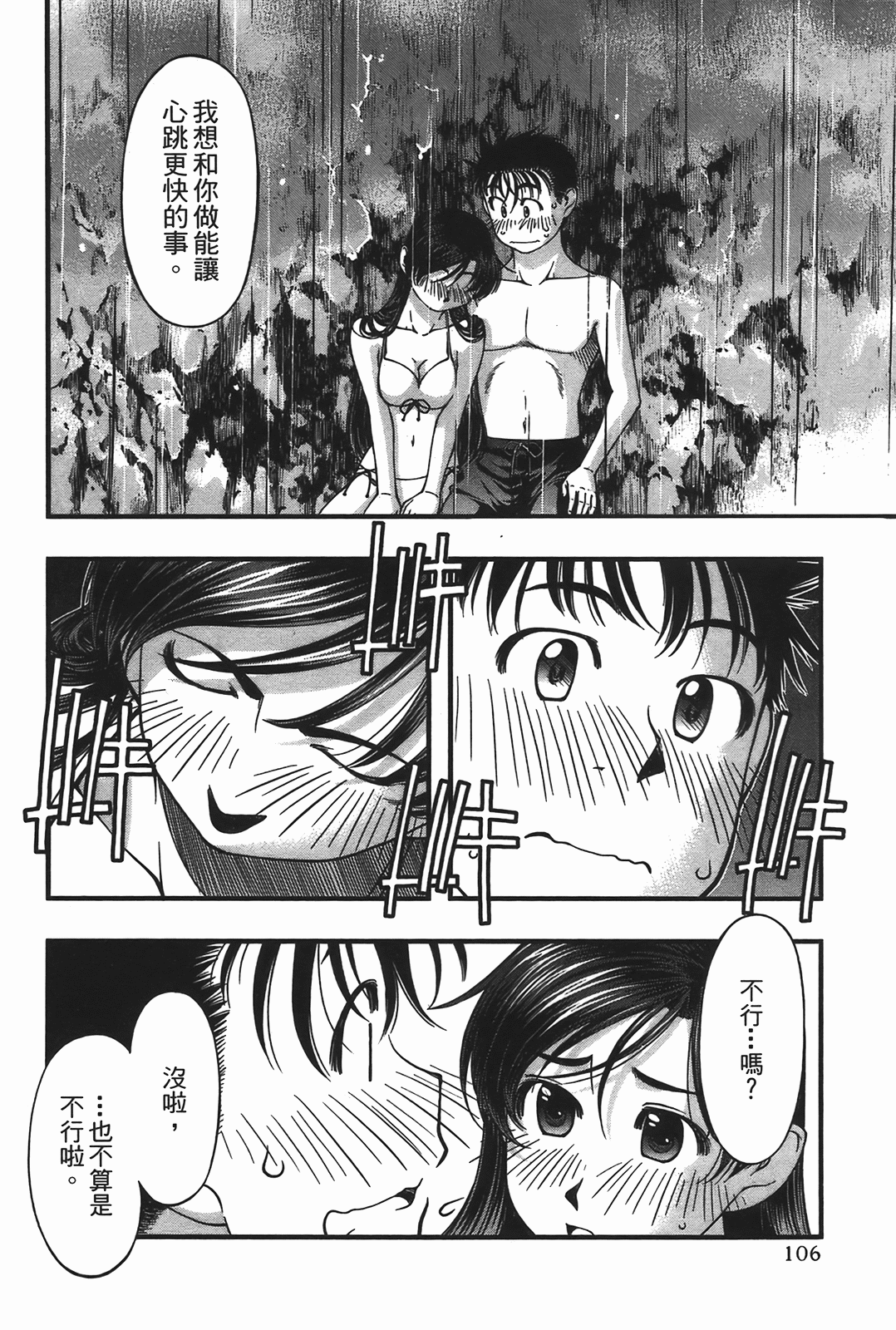 Page 108