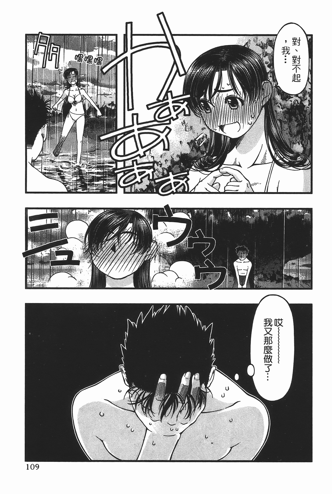 Page 111