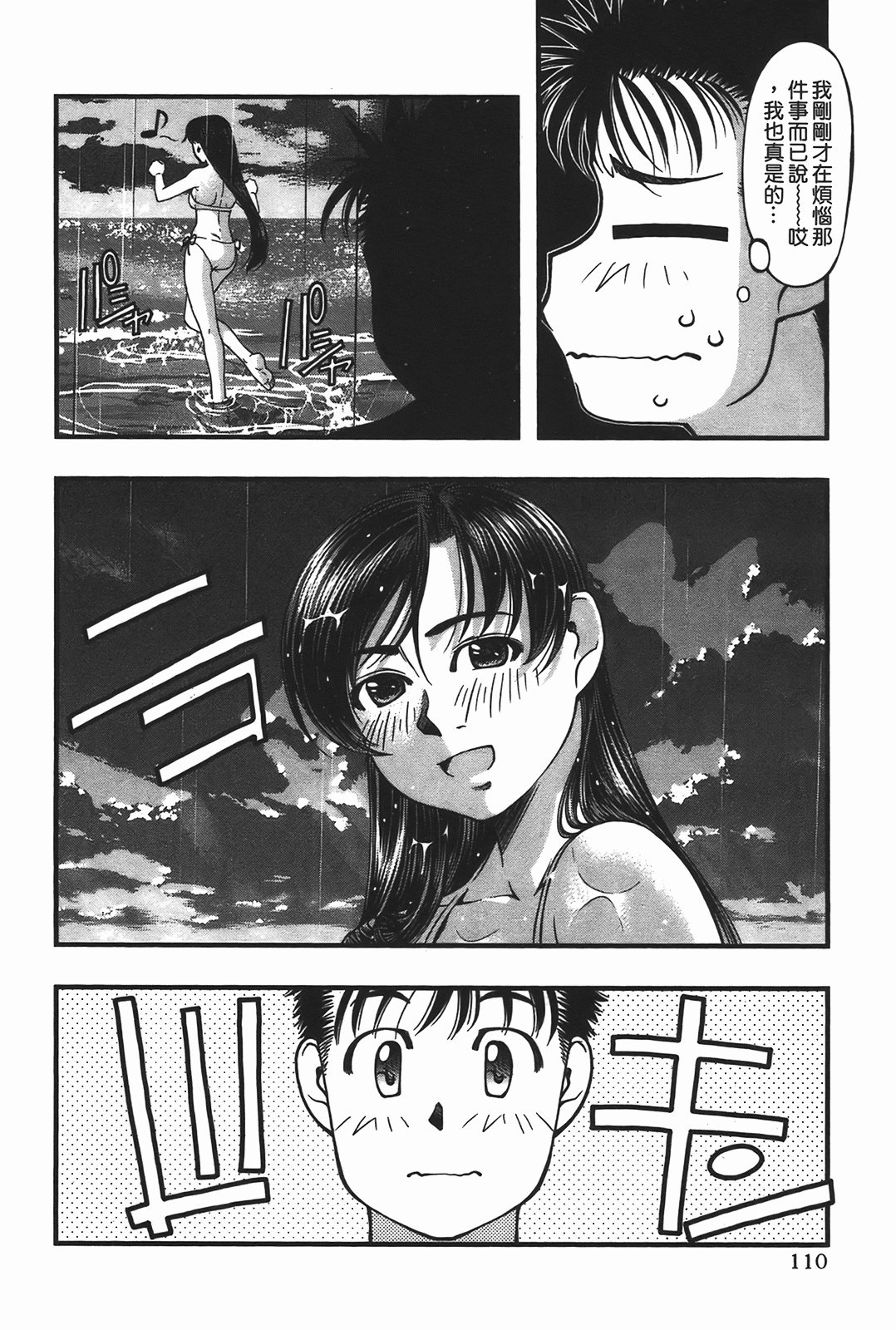 Page 112