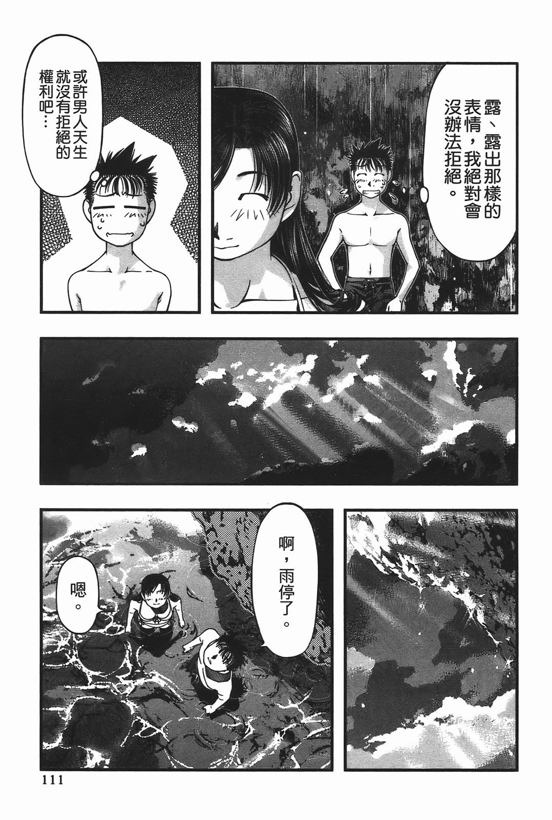 Page 113