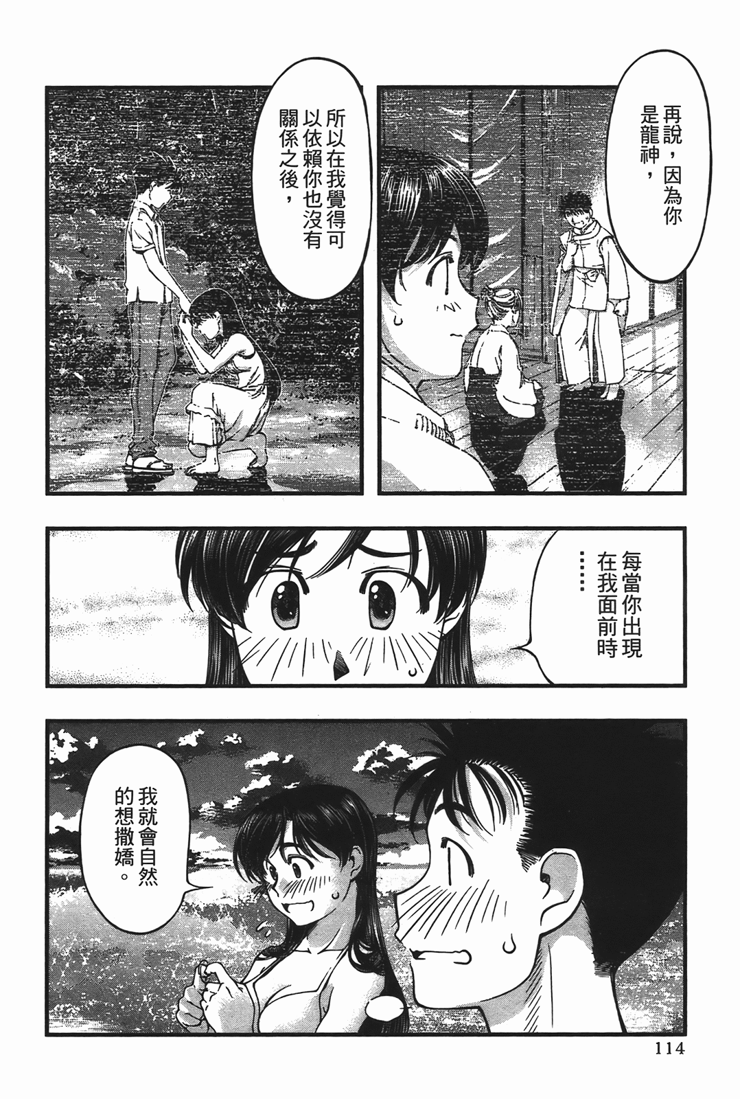 Page 116