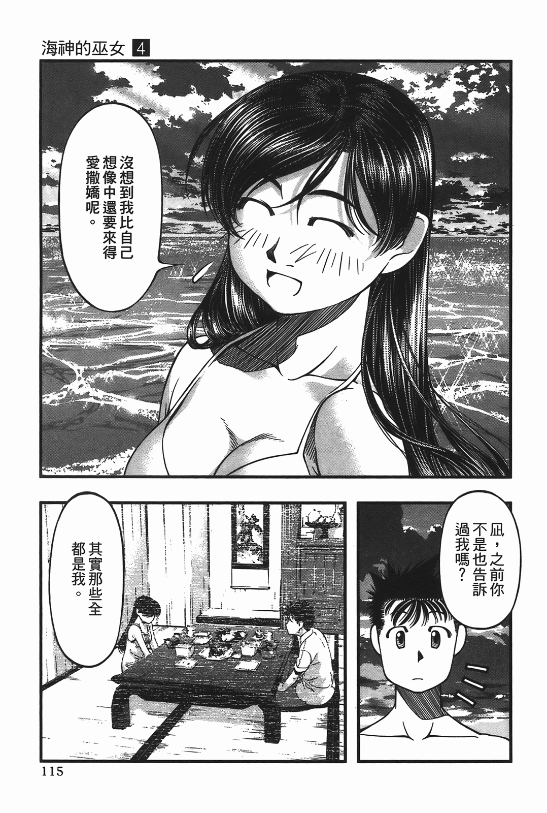 Page 117