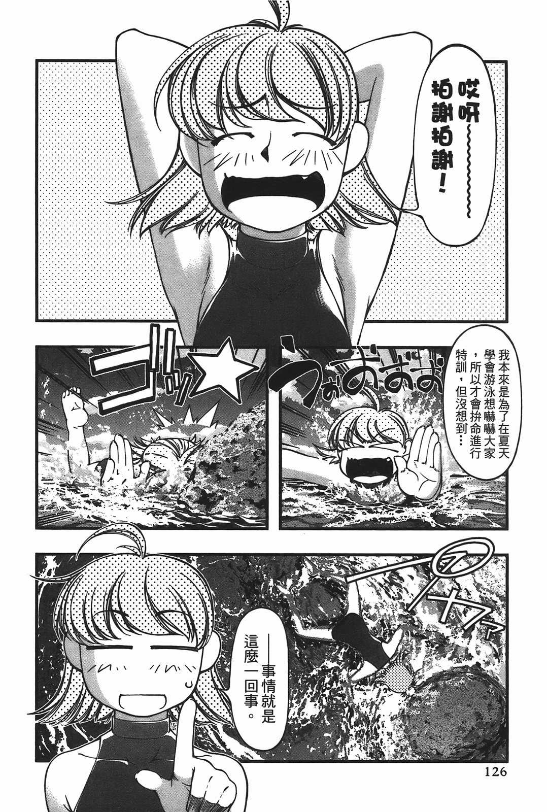 Page 128