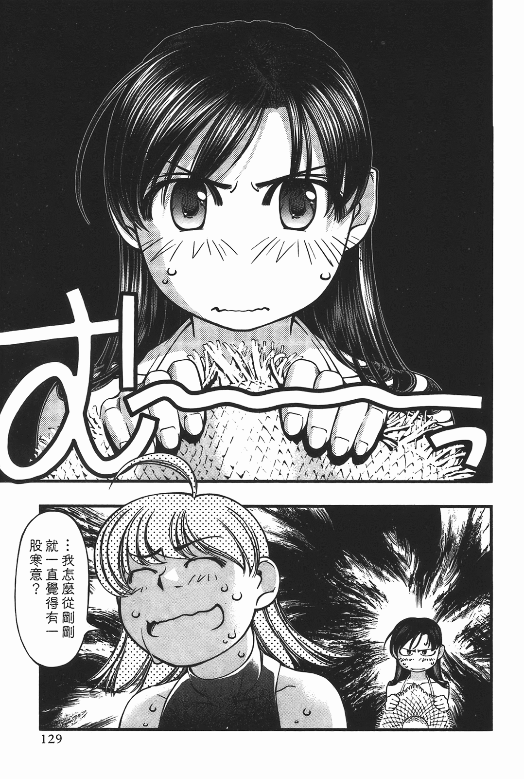 Page 131
