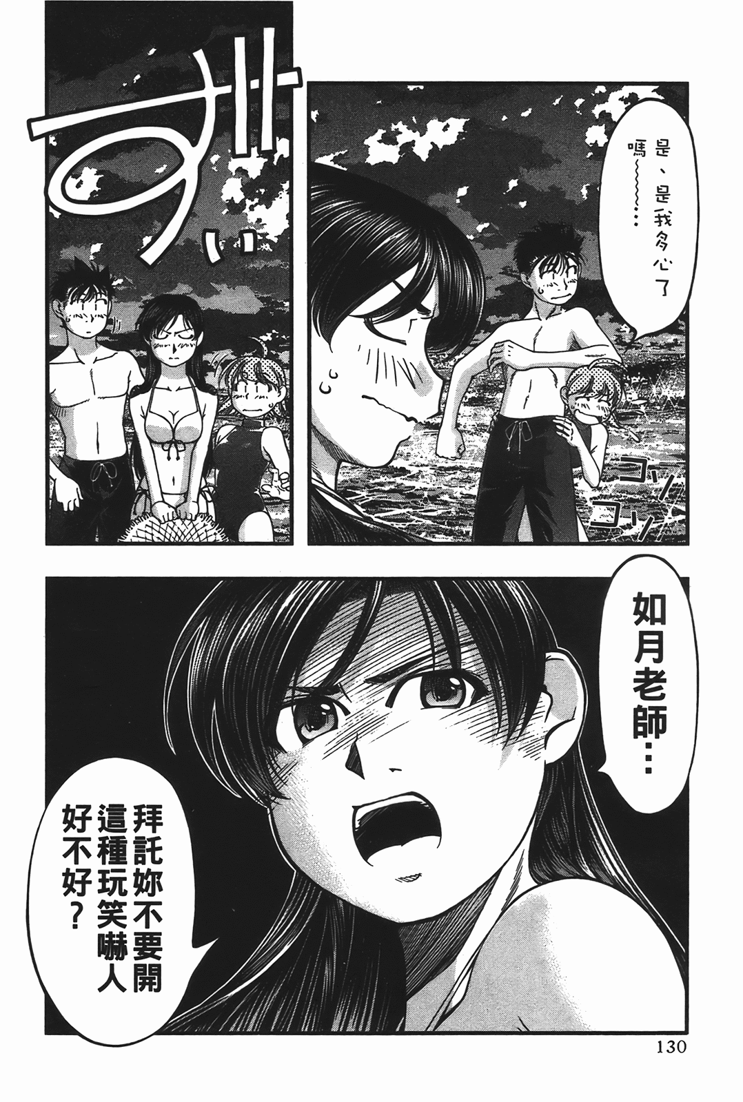 Page 132