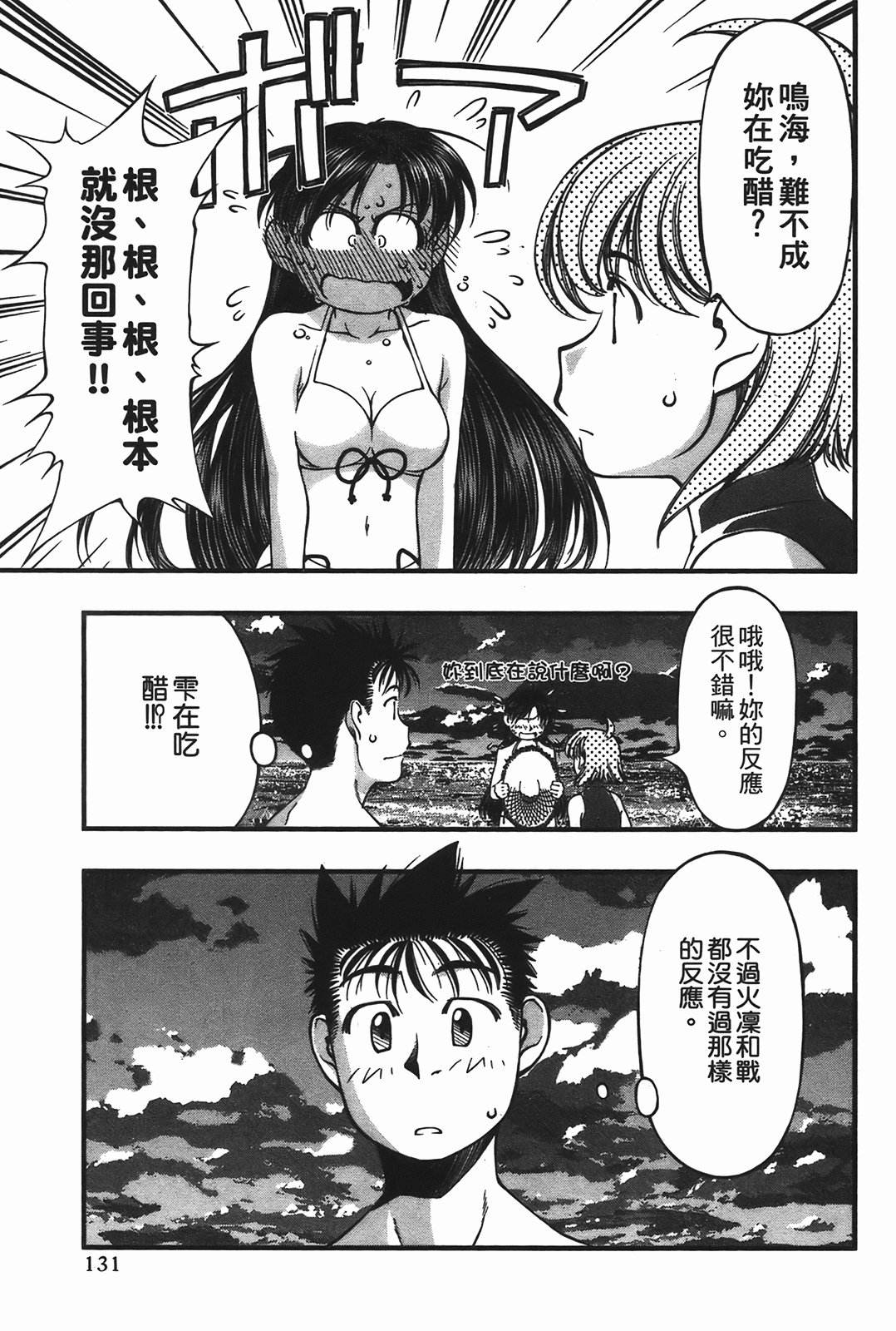Page 133