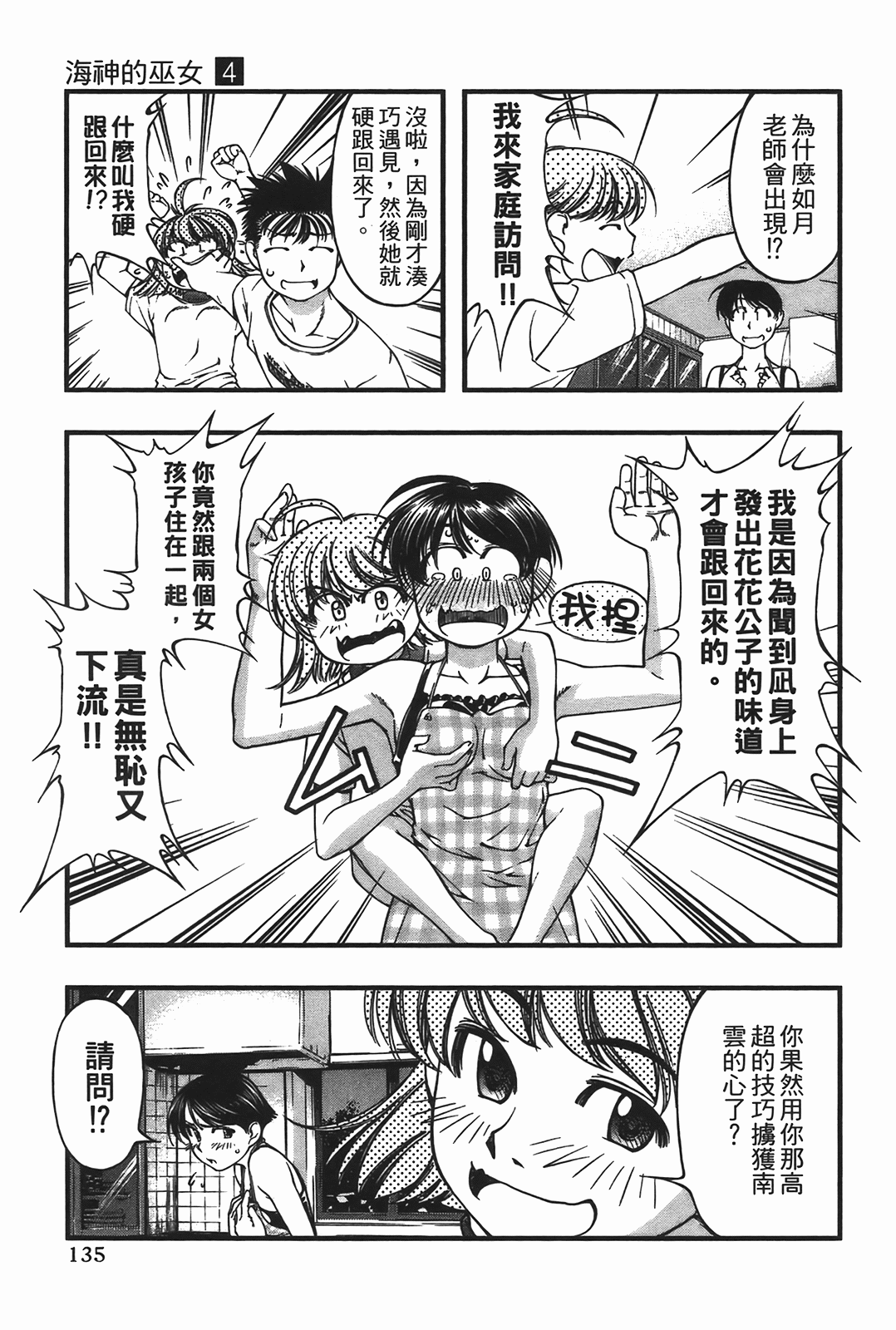 Page 137