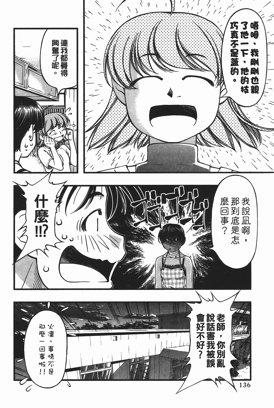Page 138