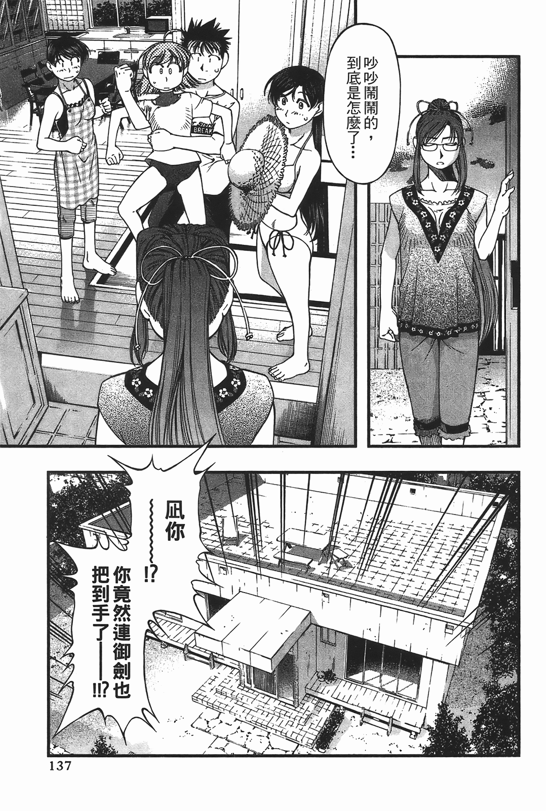 Page 139