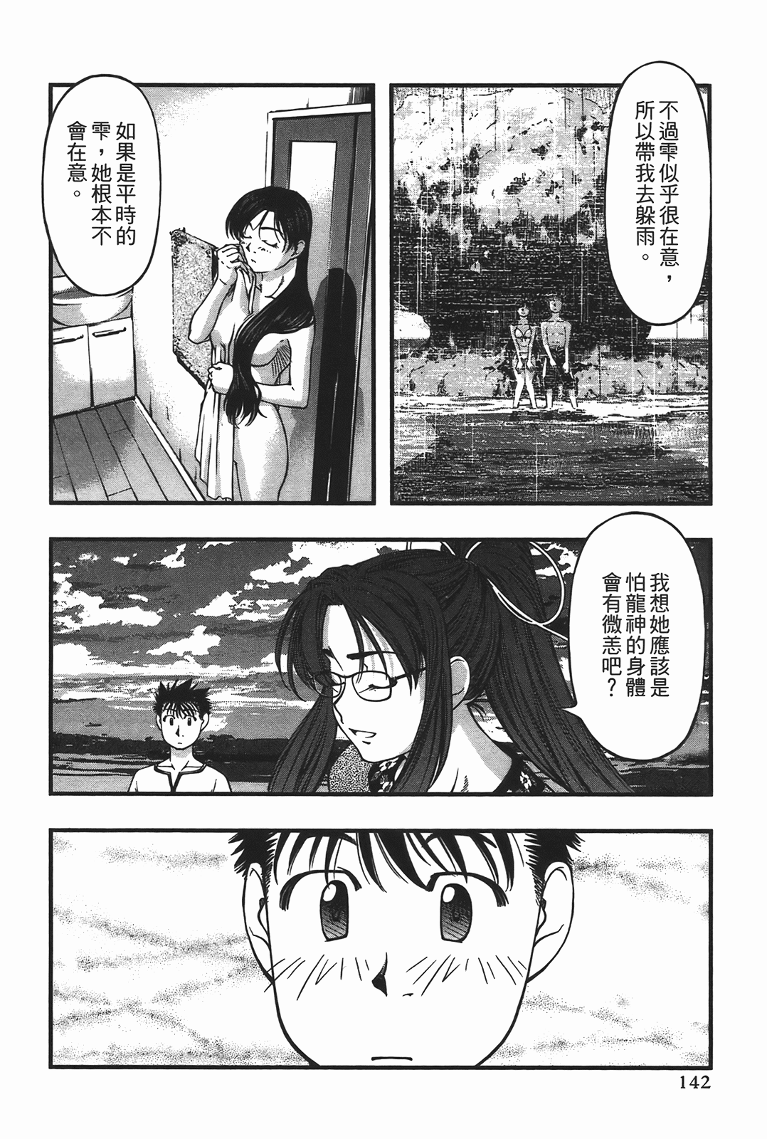 Page 144