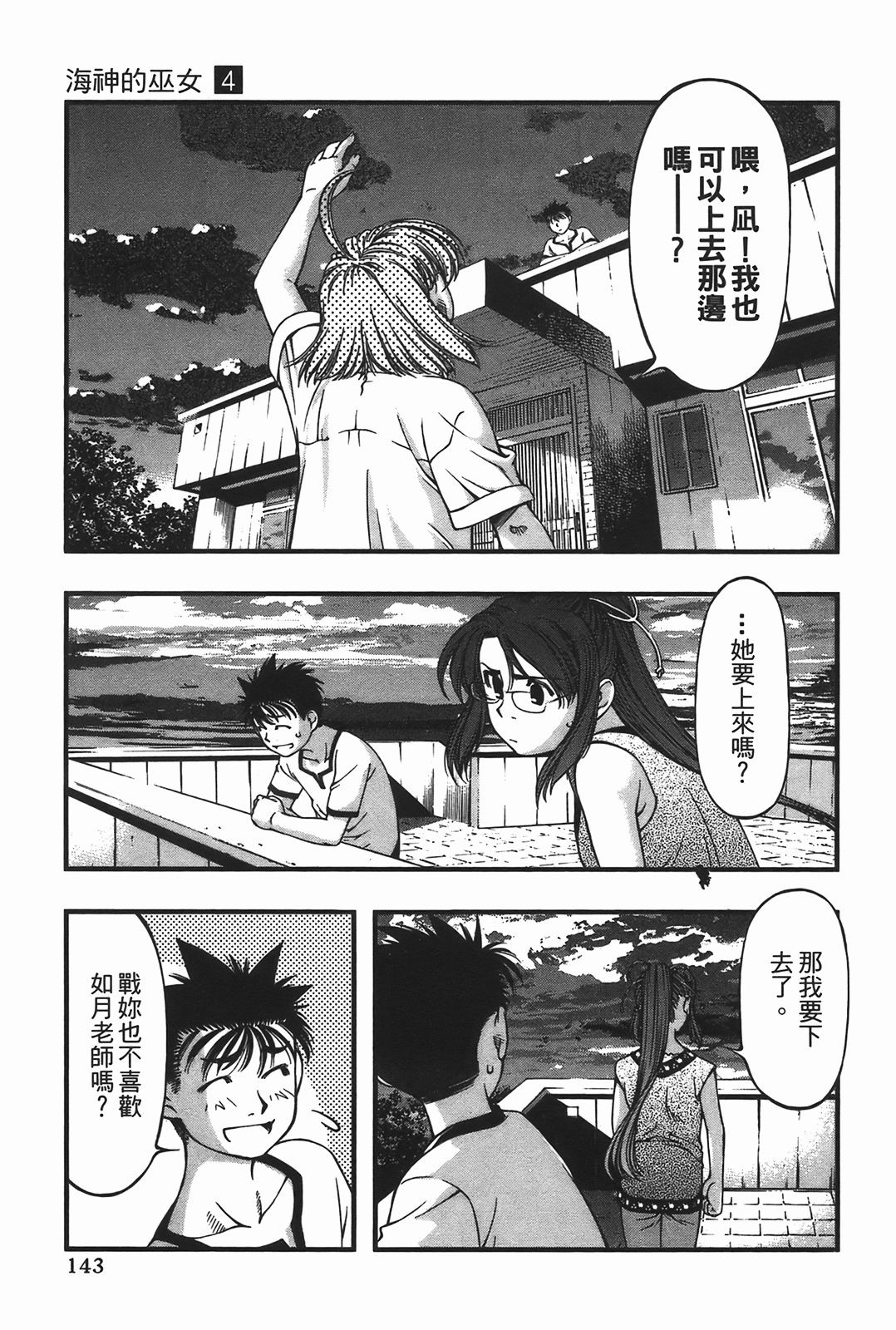 Page 145
