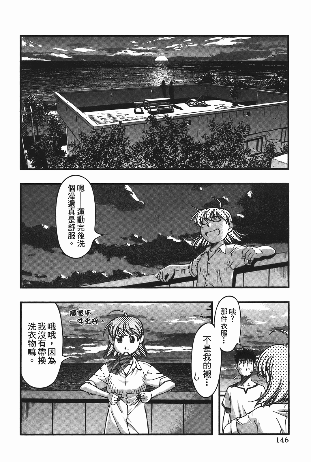 Page 148