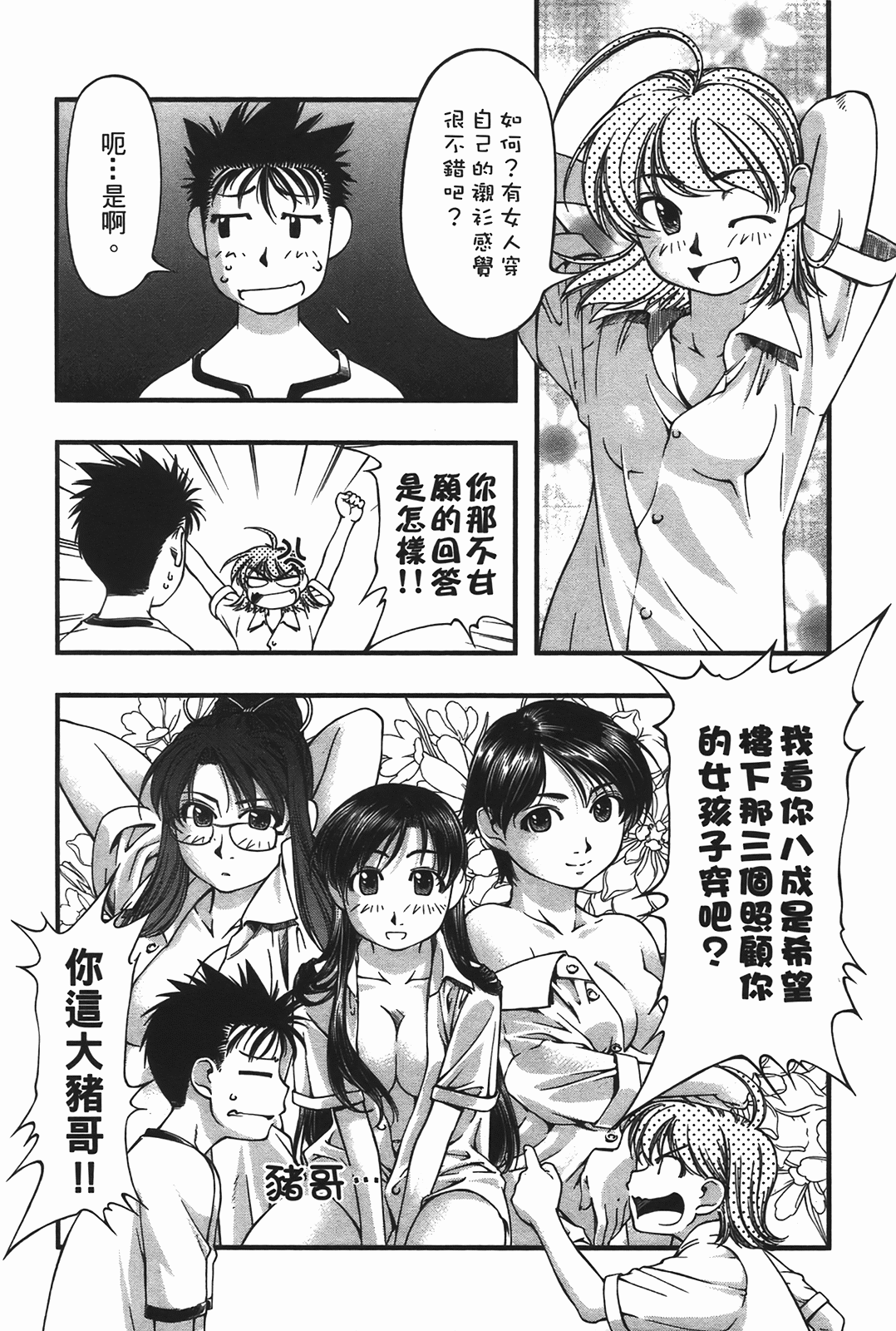 Page 149