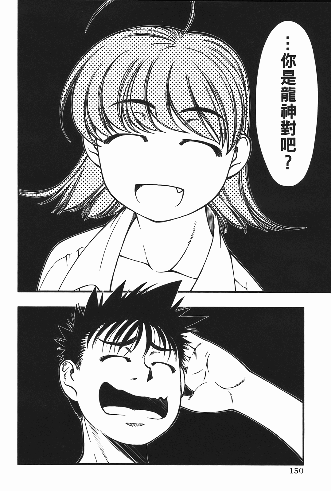 Page 152