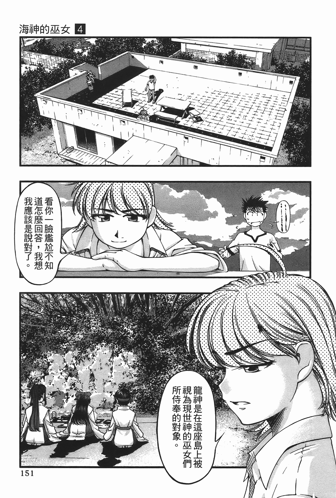 Page 153