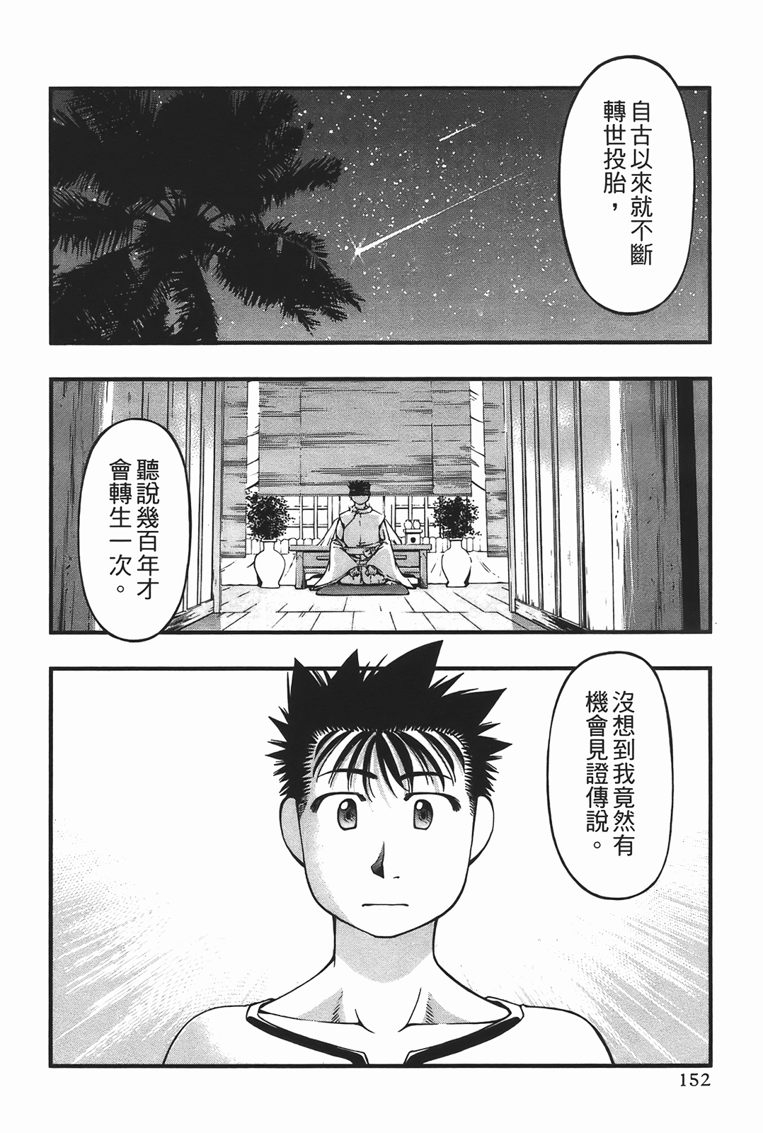 Page 154