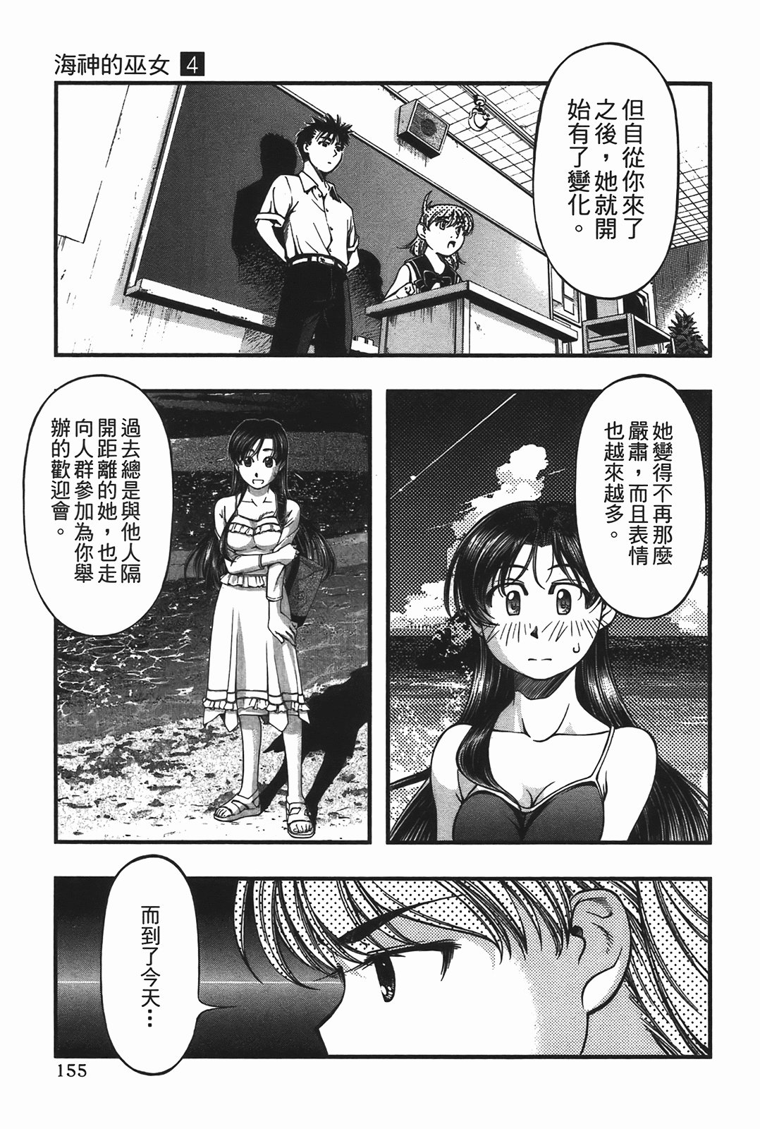 Page 157