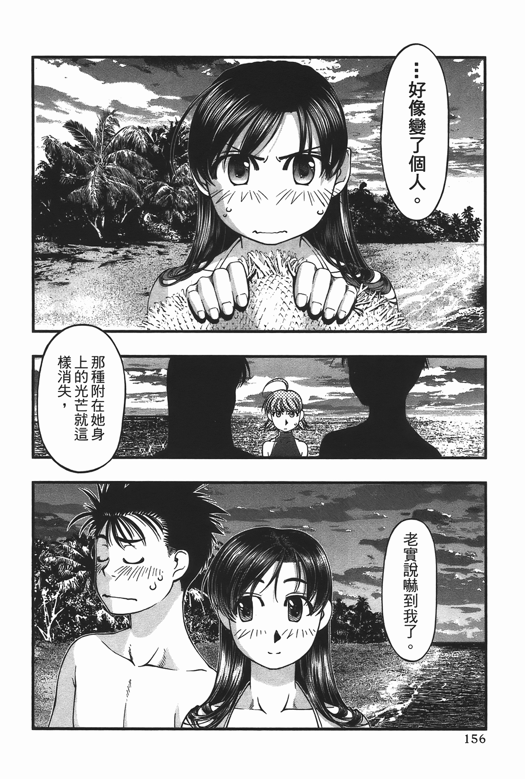 Page 158