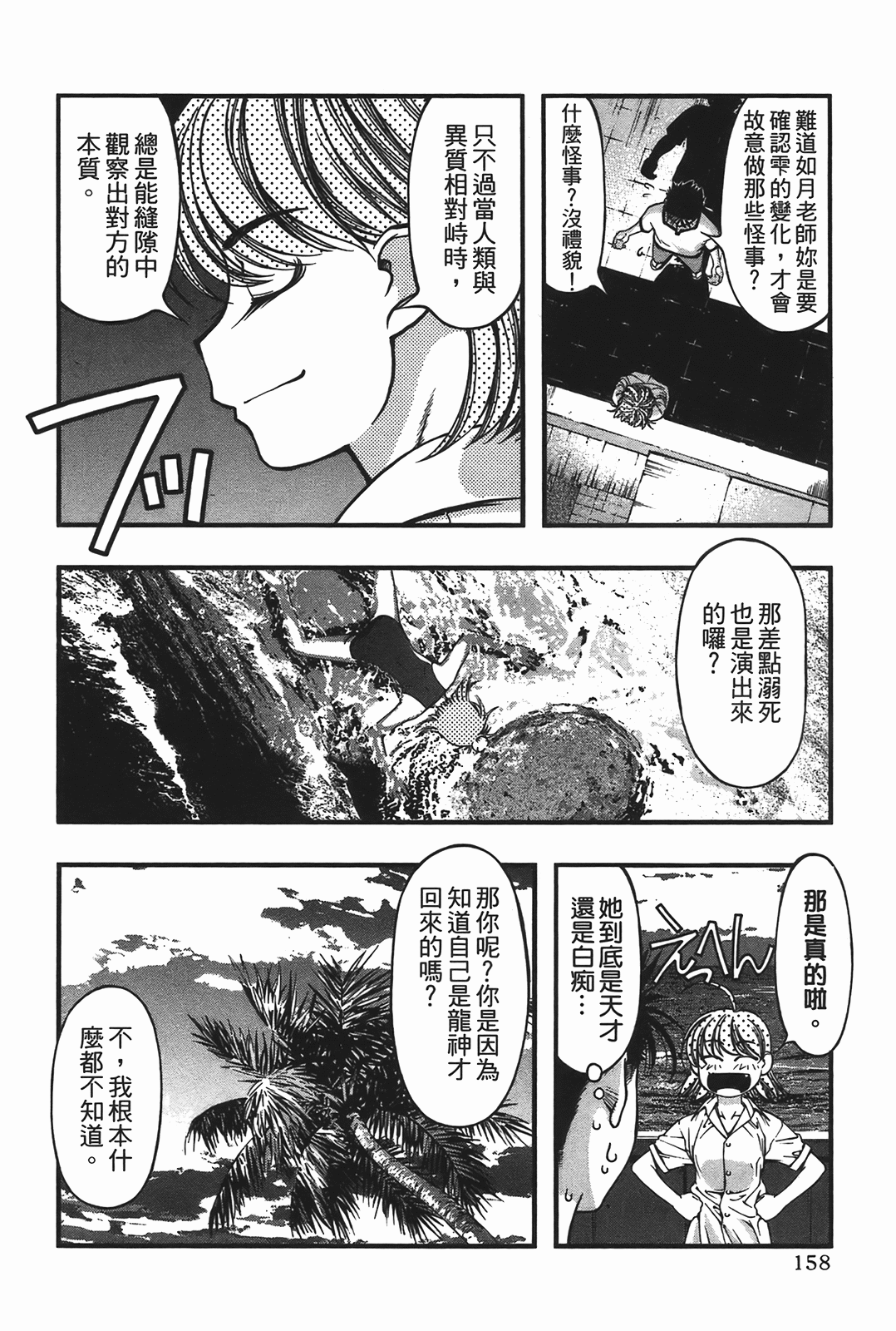 Page 160