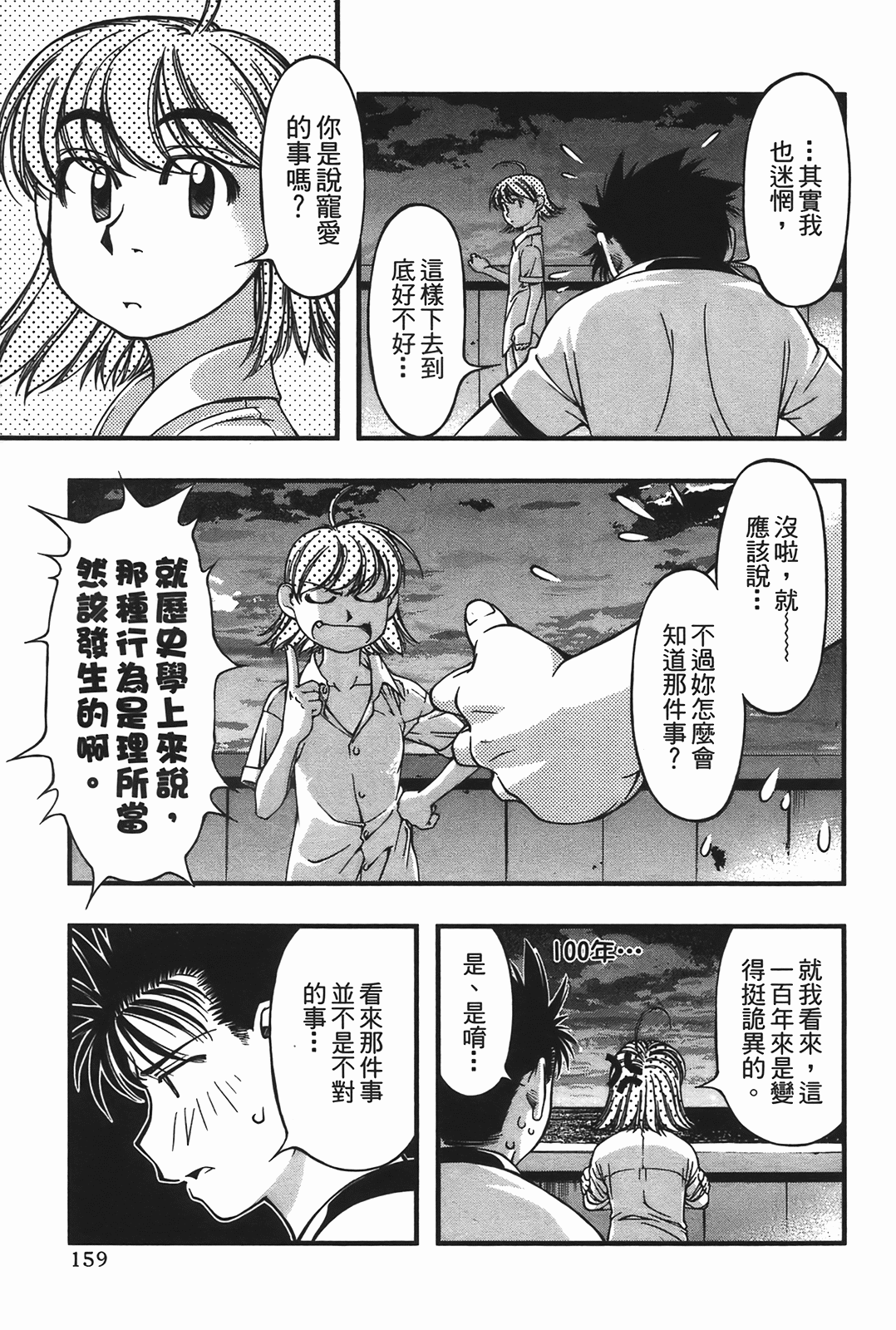 Page 161
