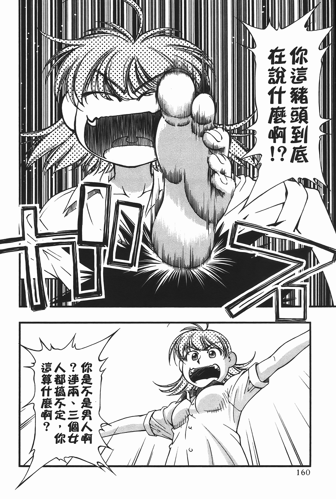 Page 162