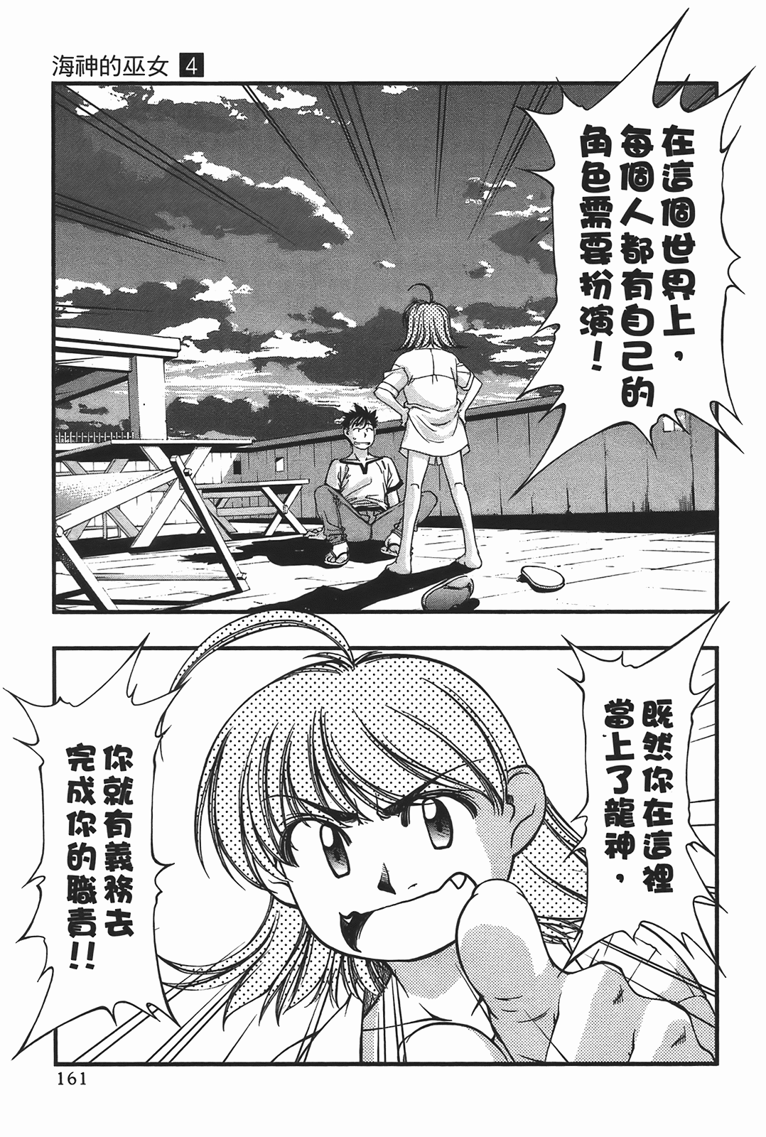 Page 163
