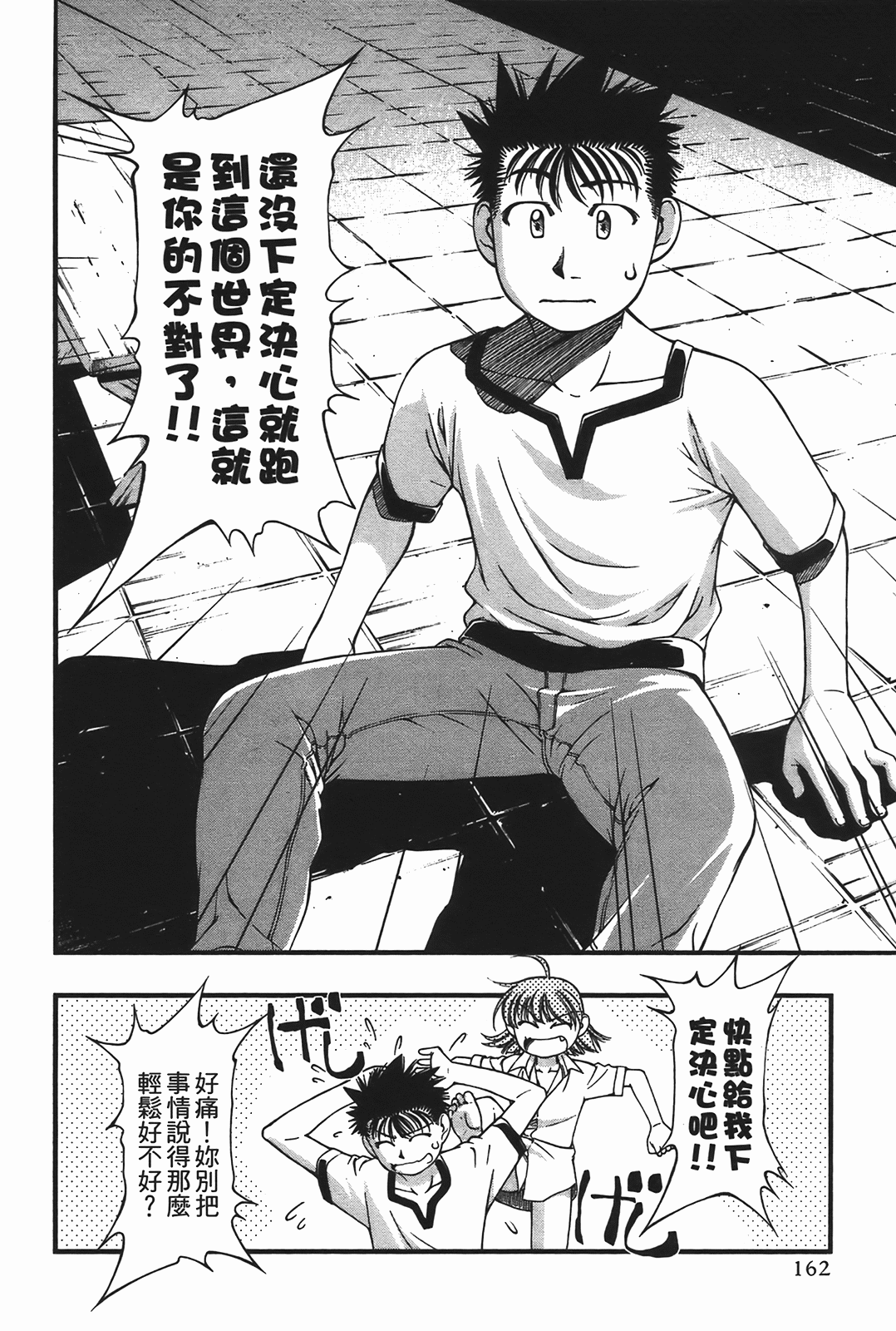 Page 164
