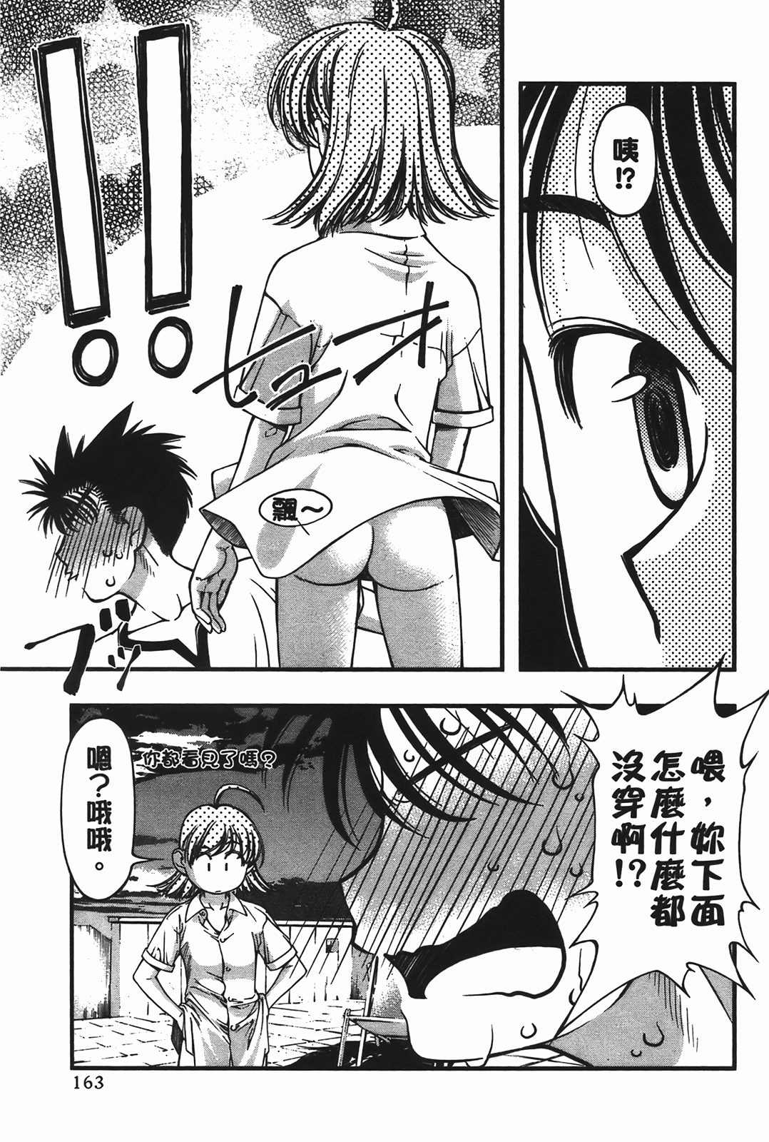 Page 165