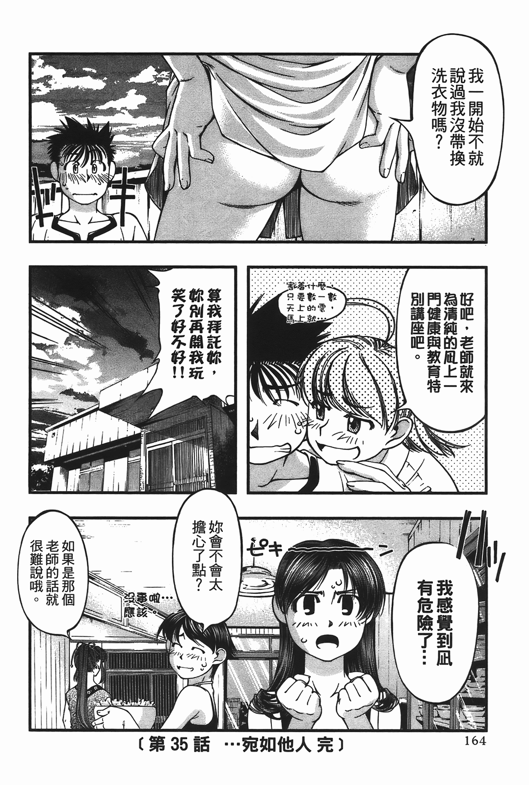 Page 166