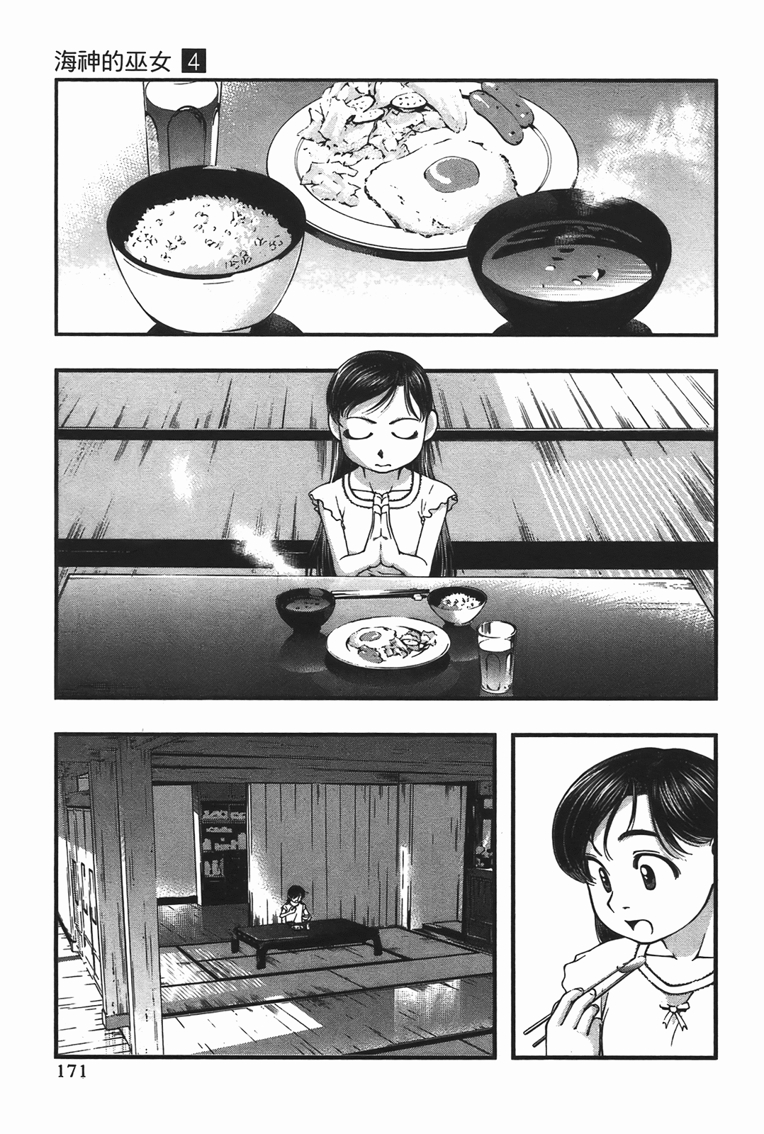 Page 173