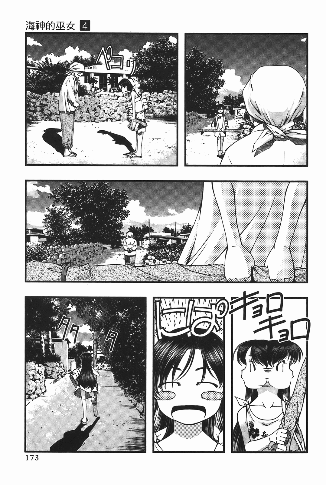 Page 175