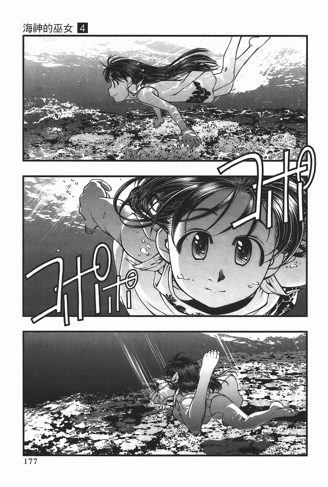 Page 179