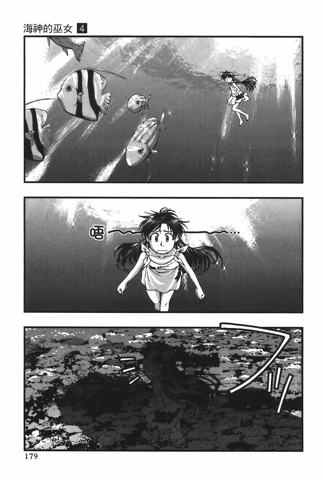 Page 181