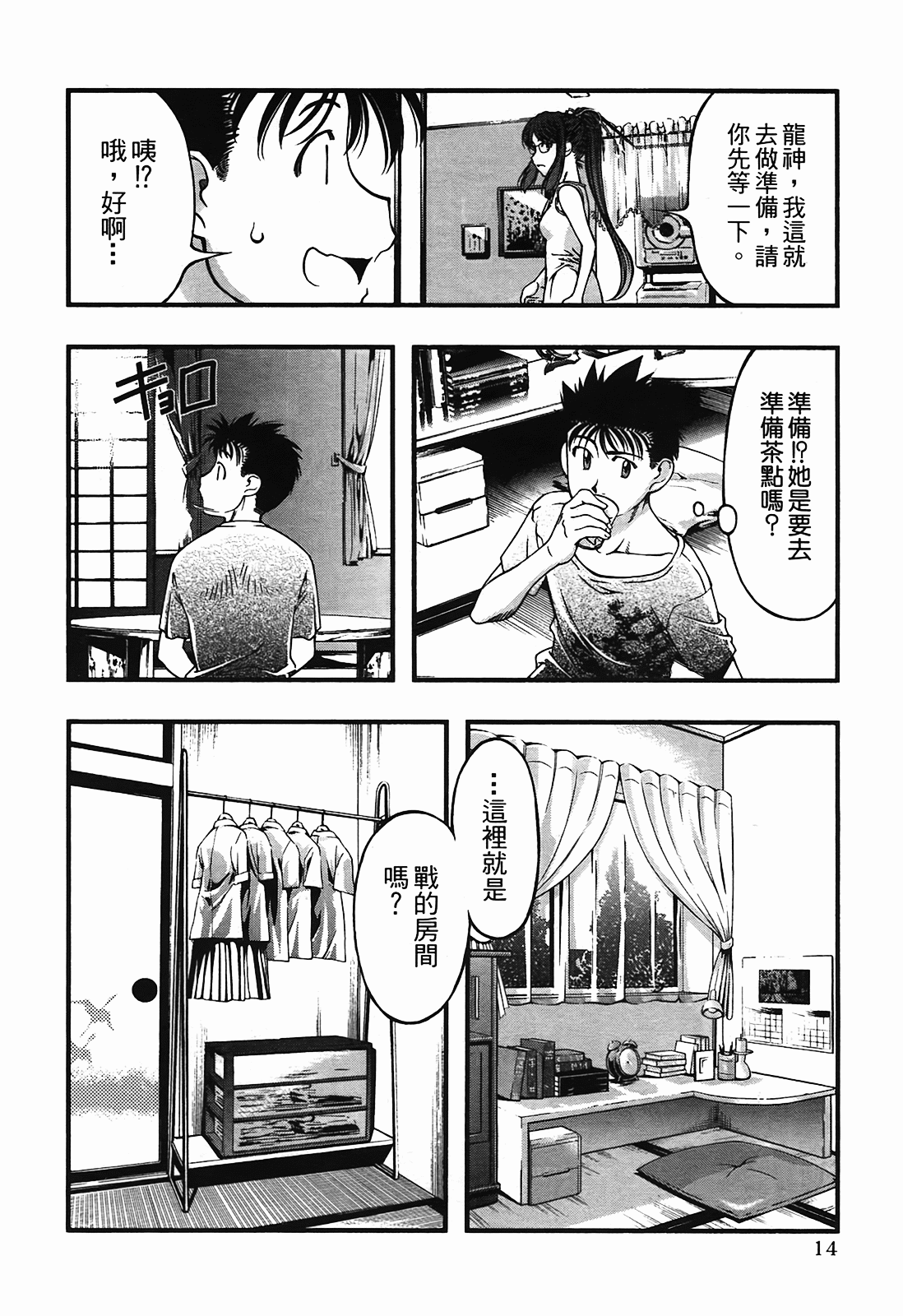 Page 15