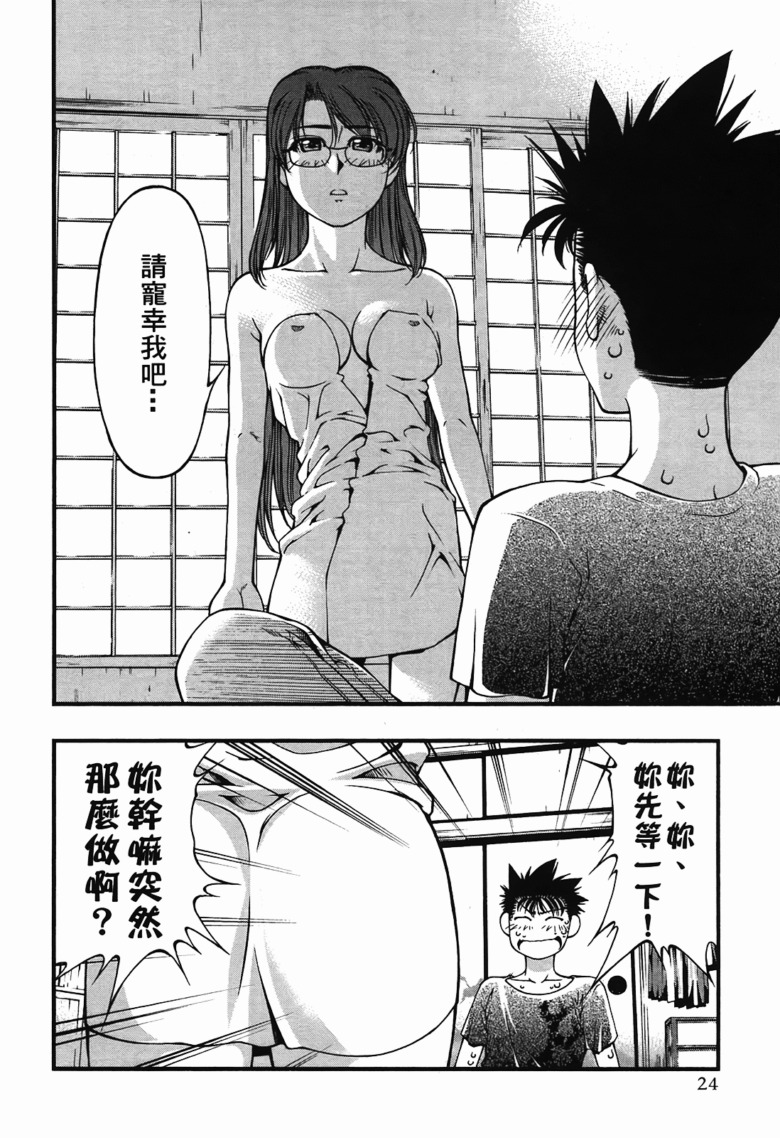 Page 25