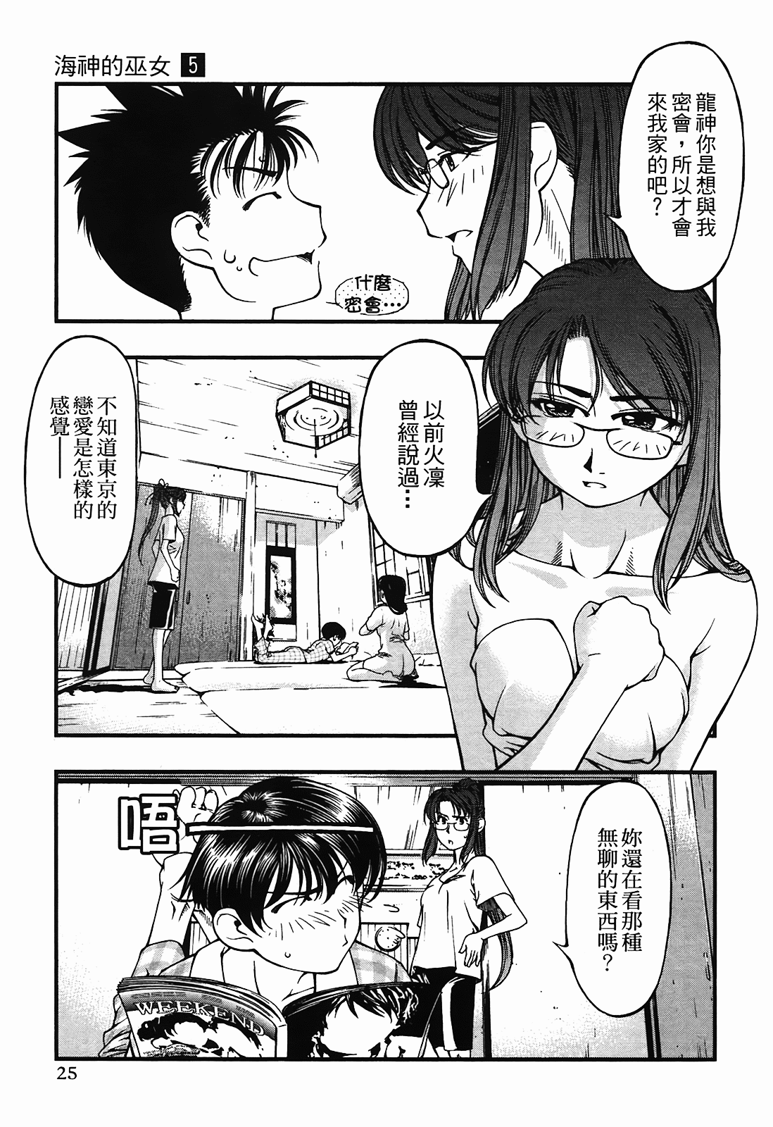 Page 26