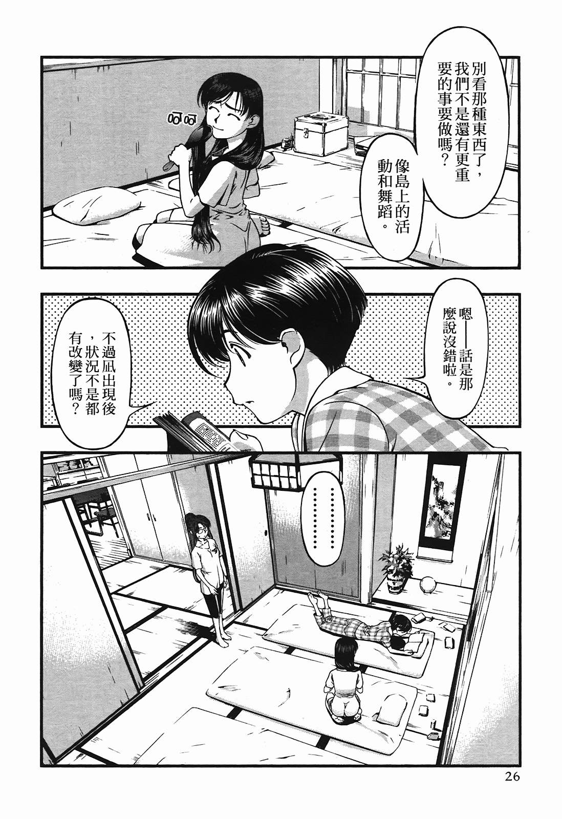 Page 27