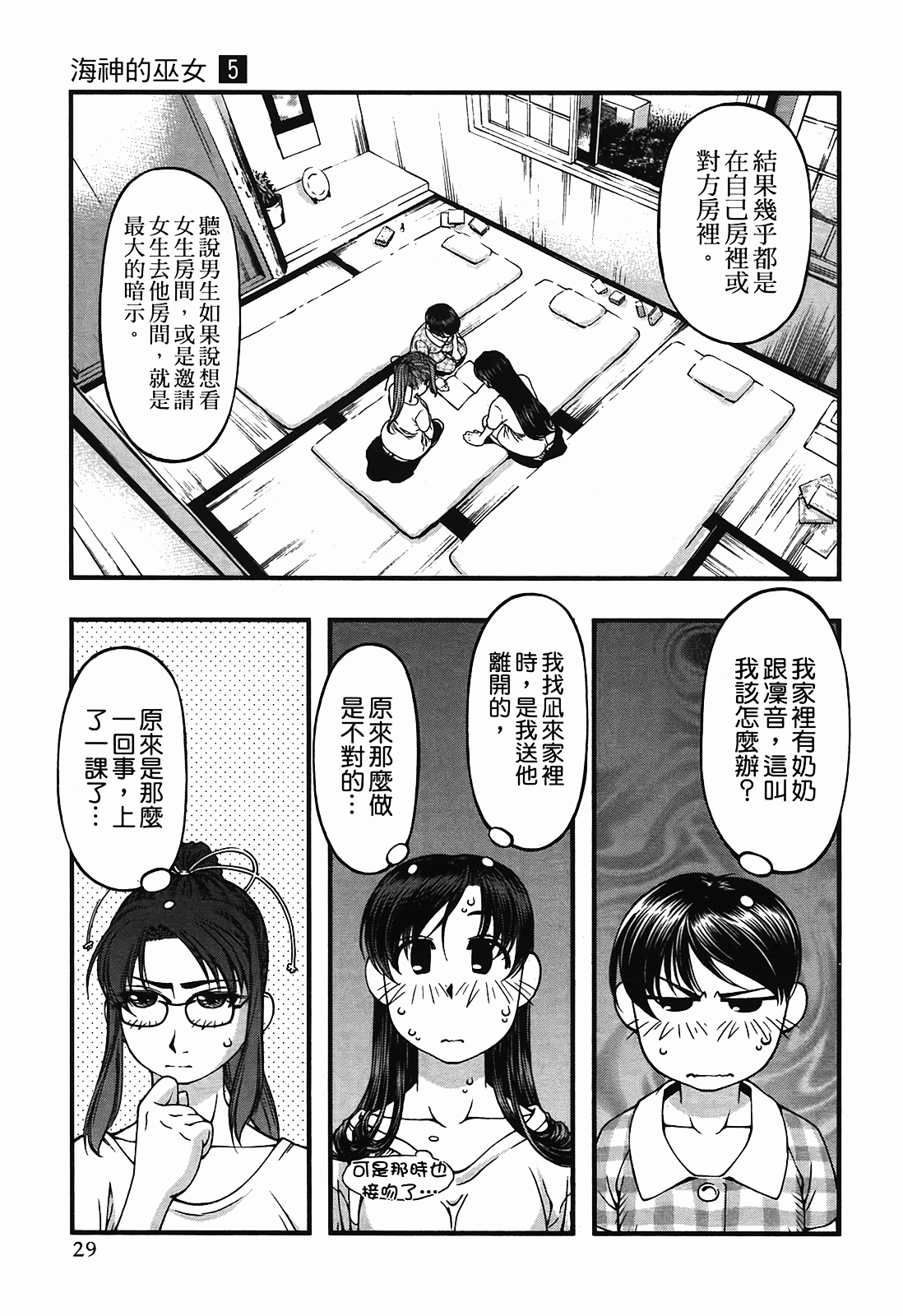 Page 30