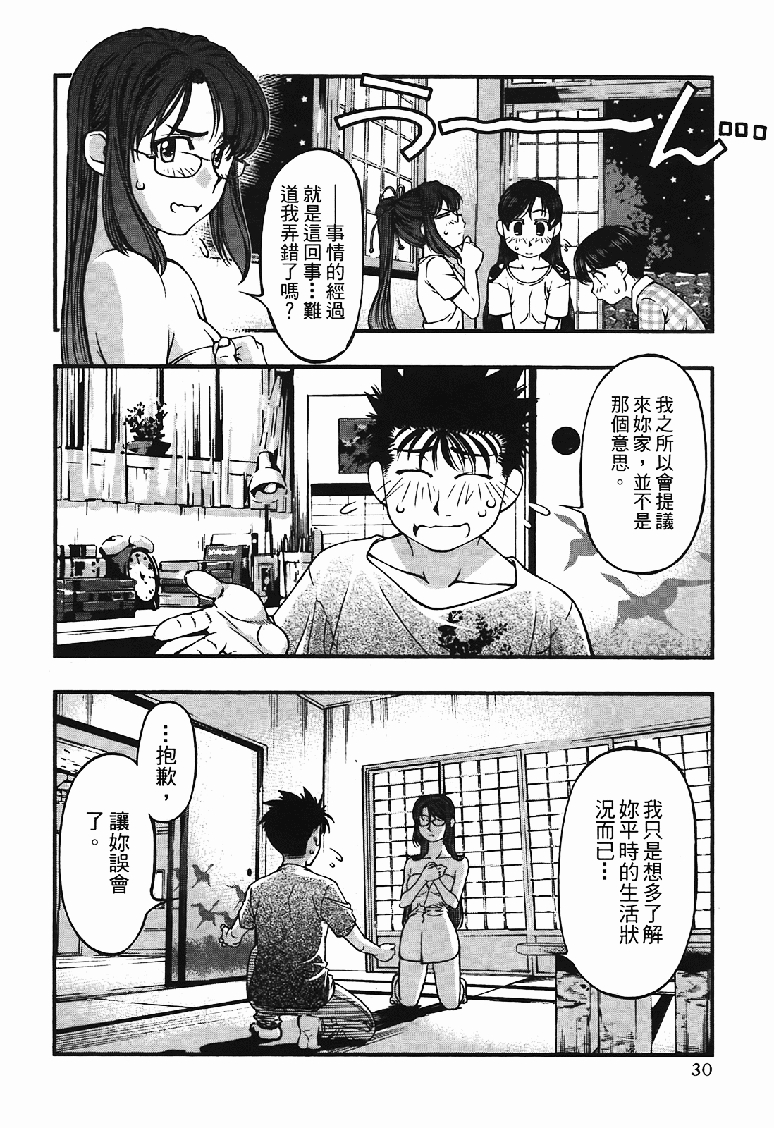 Page 31