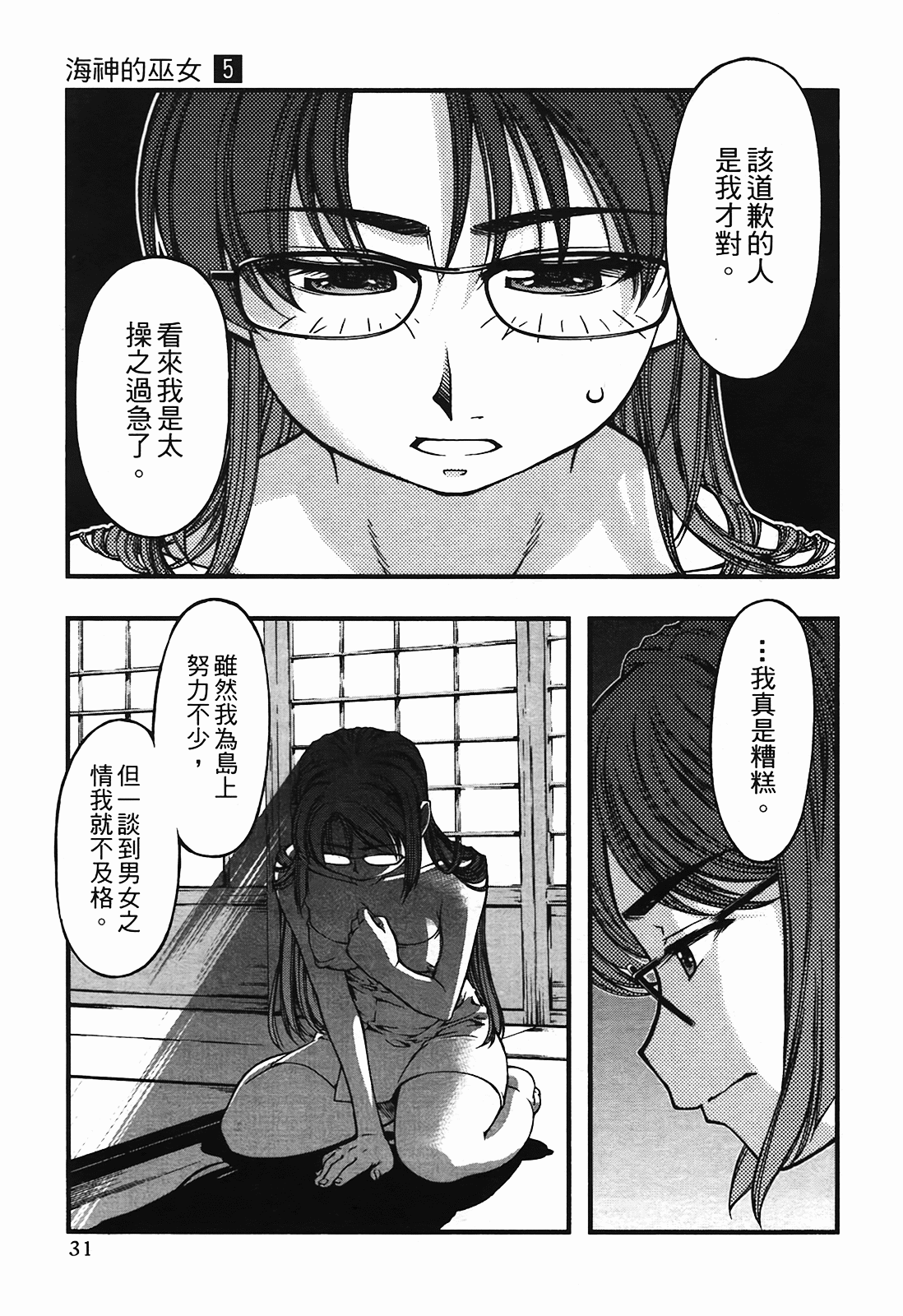Page 32