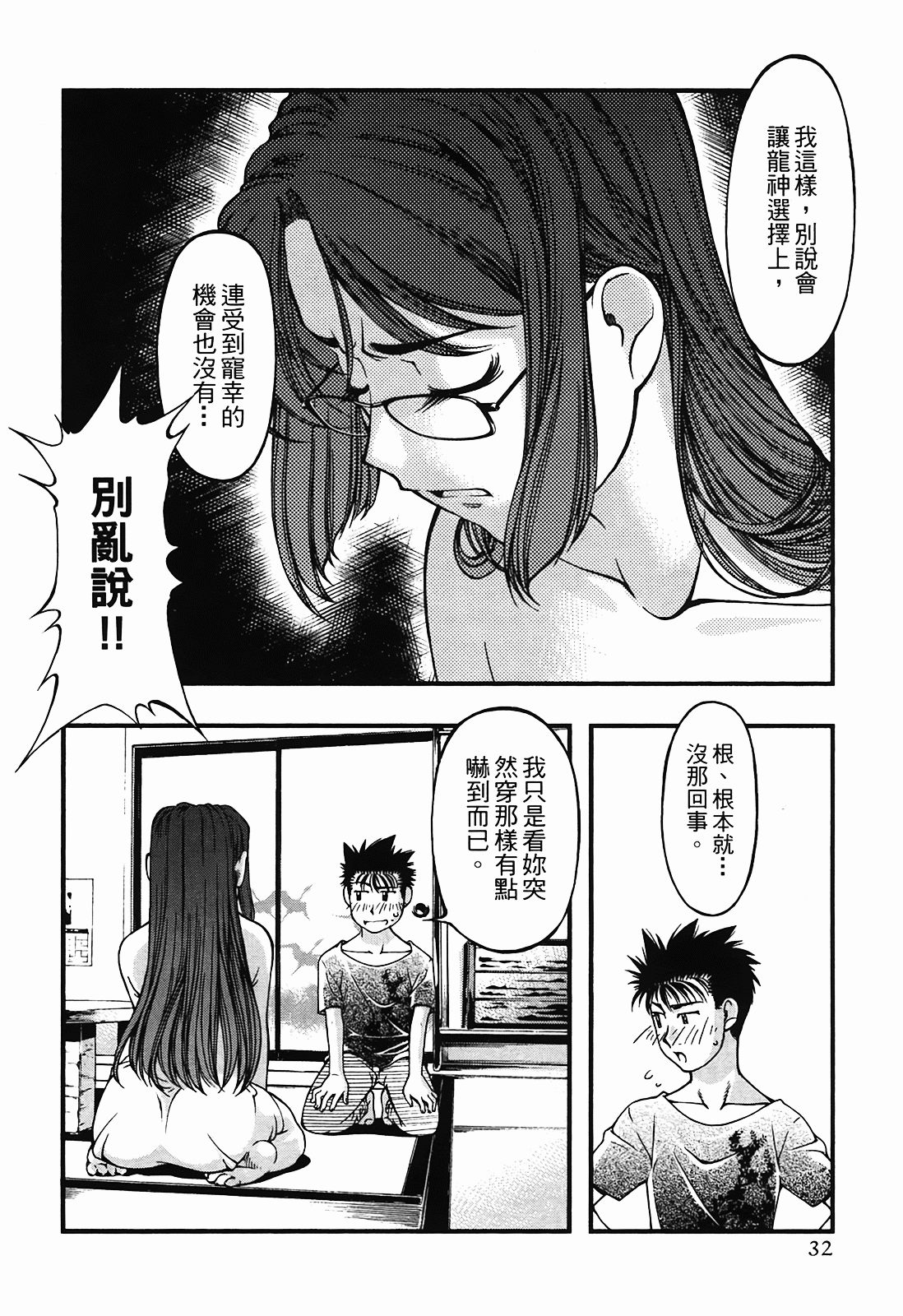 Page 33